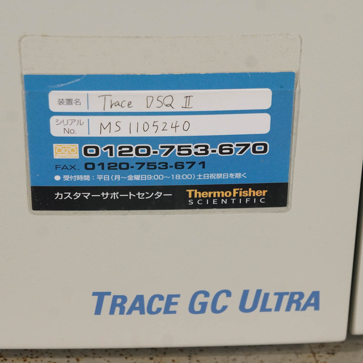 JB]USED 現状販売 セット Thermo Trace DSQ II GC ULTRA K27300000000080 GAS  CHROMATOGRAPH ガスクロマトグラフ HS TRI...[ST04257-0001] 分析機器,GC(ガスクロマトグラフ) 中古販売 分析機器計測器総合商社ディルウィングス