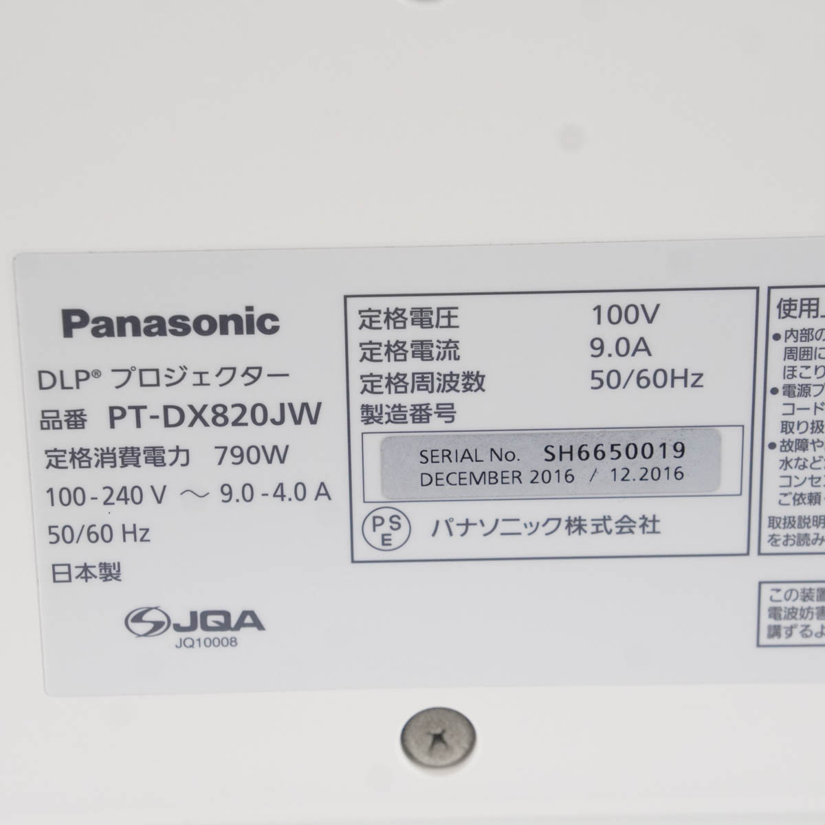 JB]USED 現状販売 ランプ8142時間 Panasonic PT-DX820JW