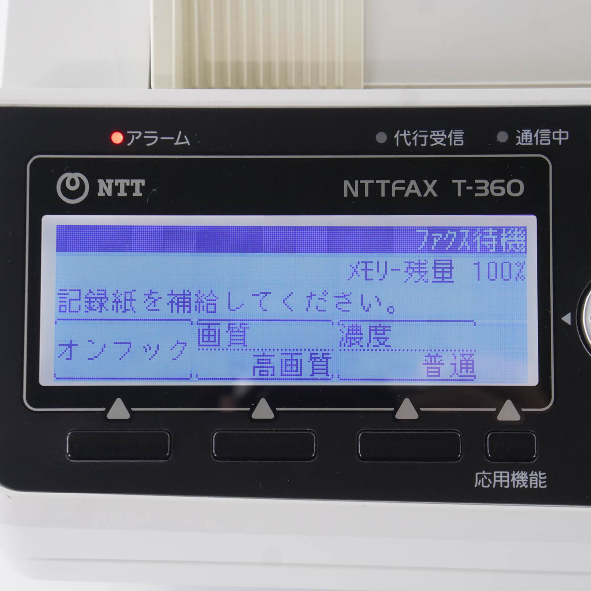 即納】 NTTFAX T-360 FAX B4送受信対応 普通紙 感熱紙 約8,800枚