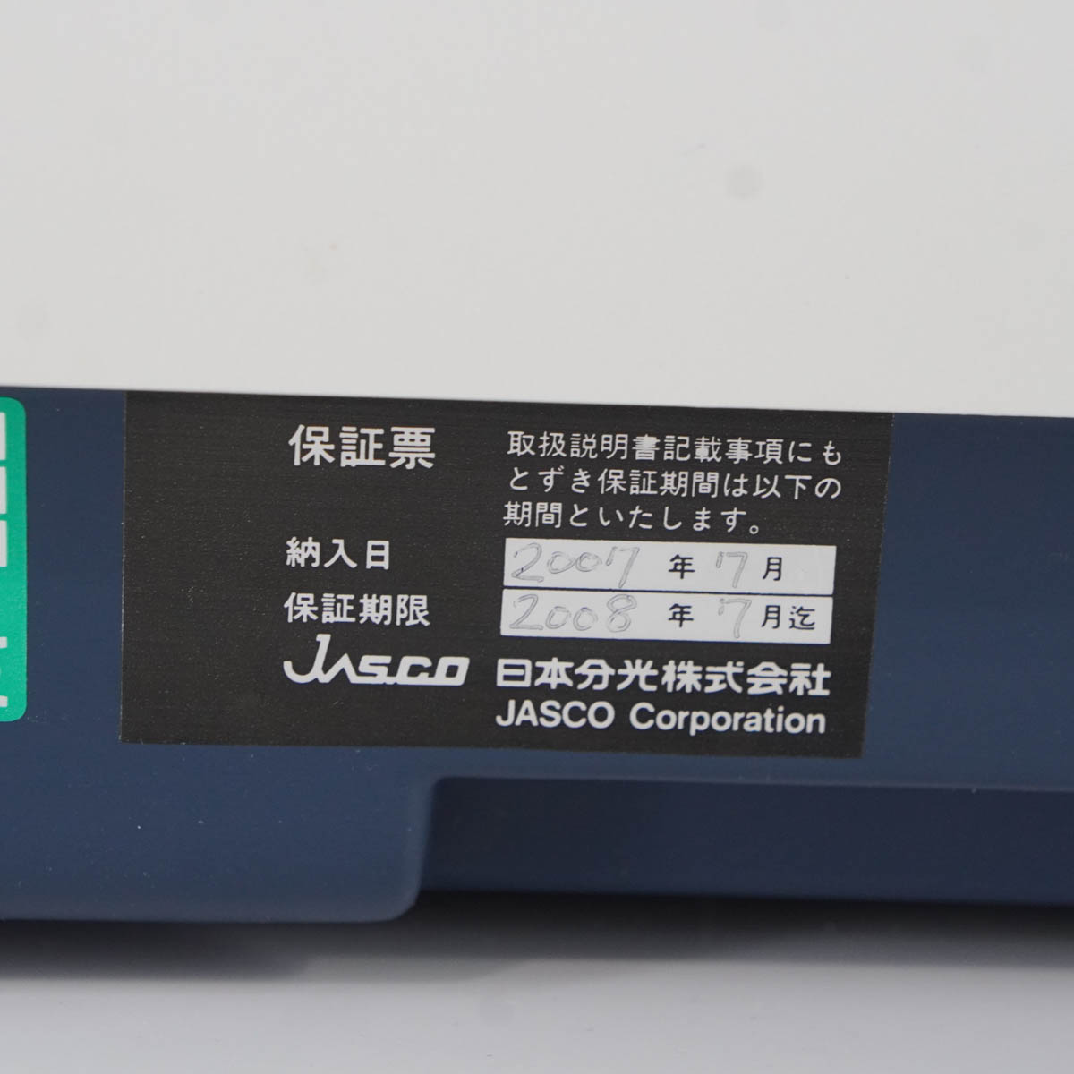 [JB]USED 現状販売 JASCO V630 Spectrophotometer 電源コード ソフトウェア 取扱説明書 [04517