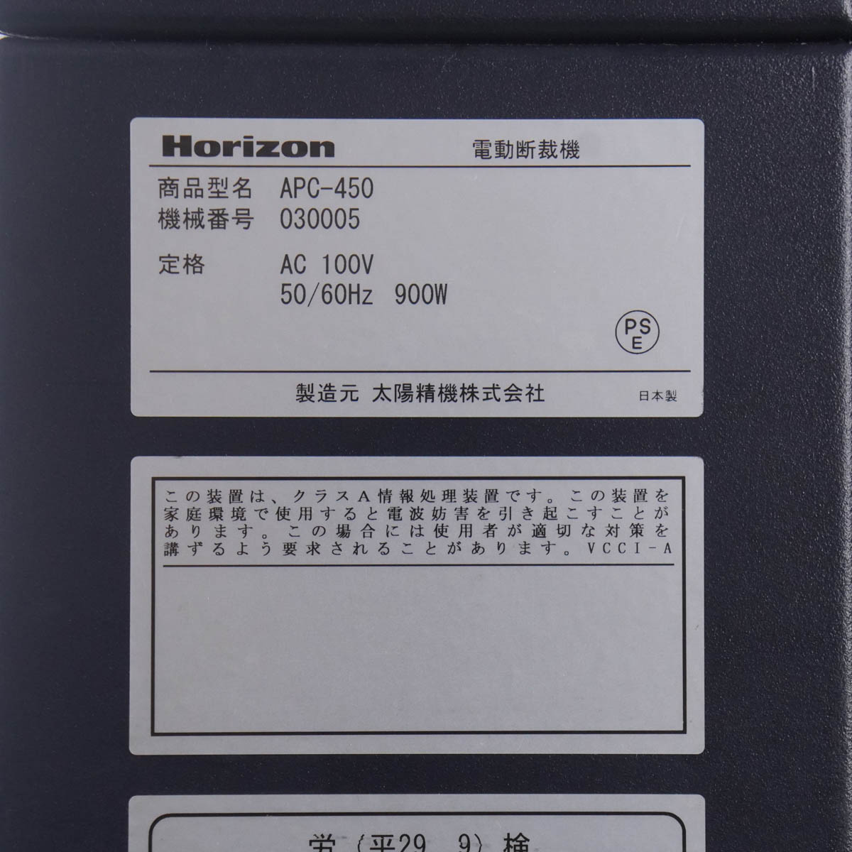 JB]USED 現状販売 カウンタ32766 2018年製 Horizon APC-450 電動裁断機 電源コード [04670-0096]  その他 中古販売分析機器計測器総合商社ディルウィングス