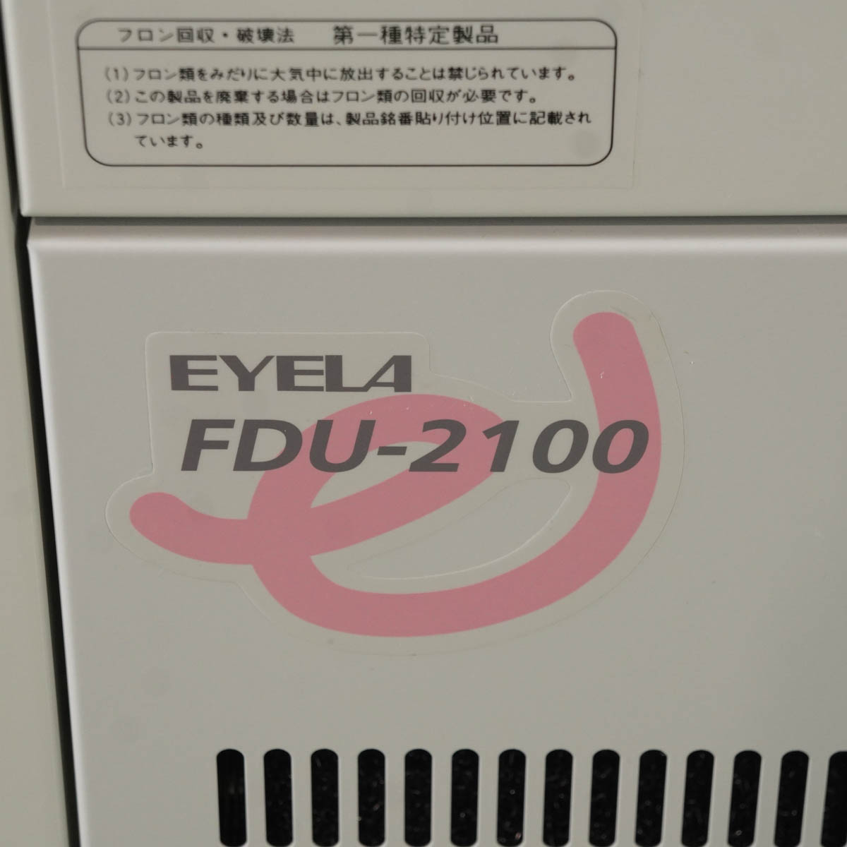 [DW]USED 8日保証 セット EYELA DRC-1000 FDU-2100 ドライチャンバー 凍結乾燥機 単相200V [04690-0088] - 10