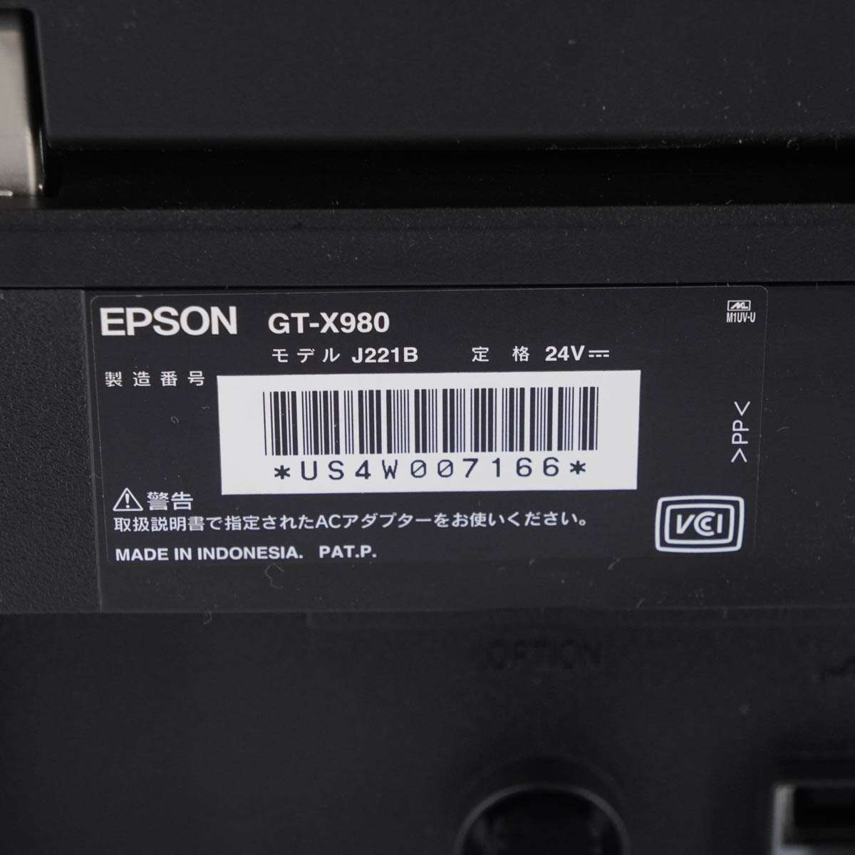 PG]USED 8日保証 動作確認済 EPSON GT-X980 J221B A4 フラットベッド