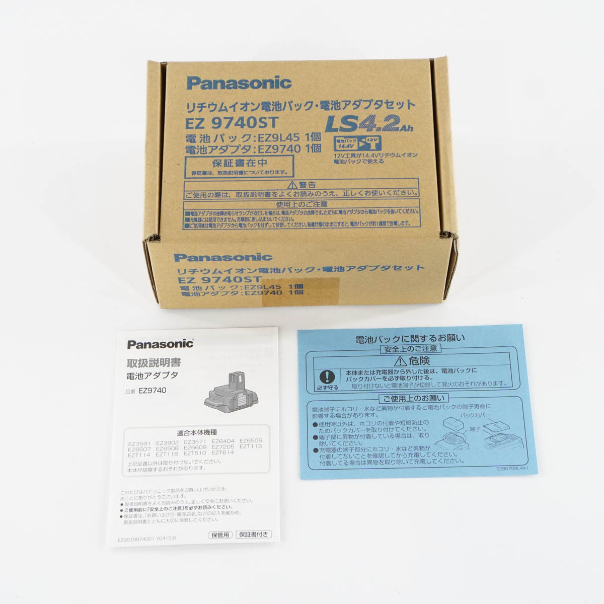 PG]USED 8日保証 6セット入荷 未使用品 Panasonic EZ 9740ST EZ9L45