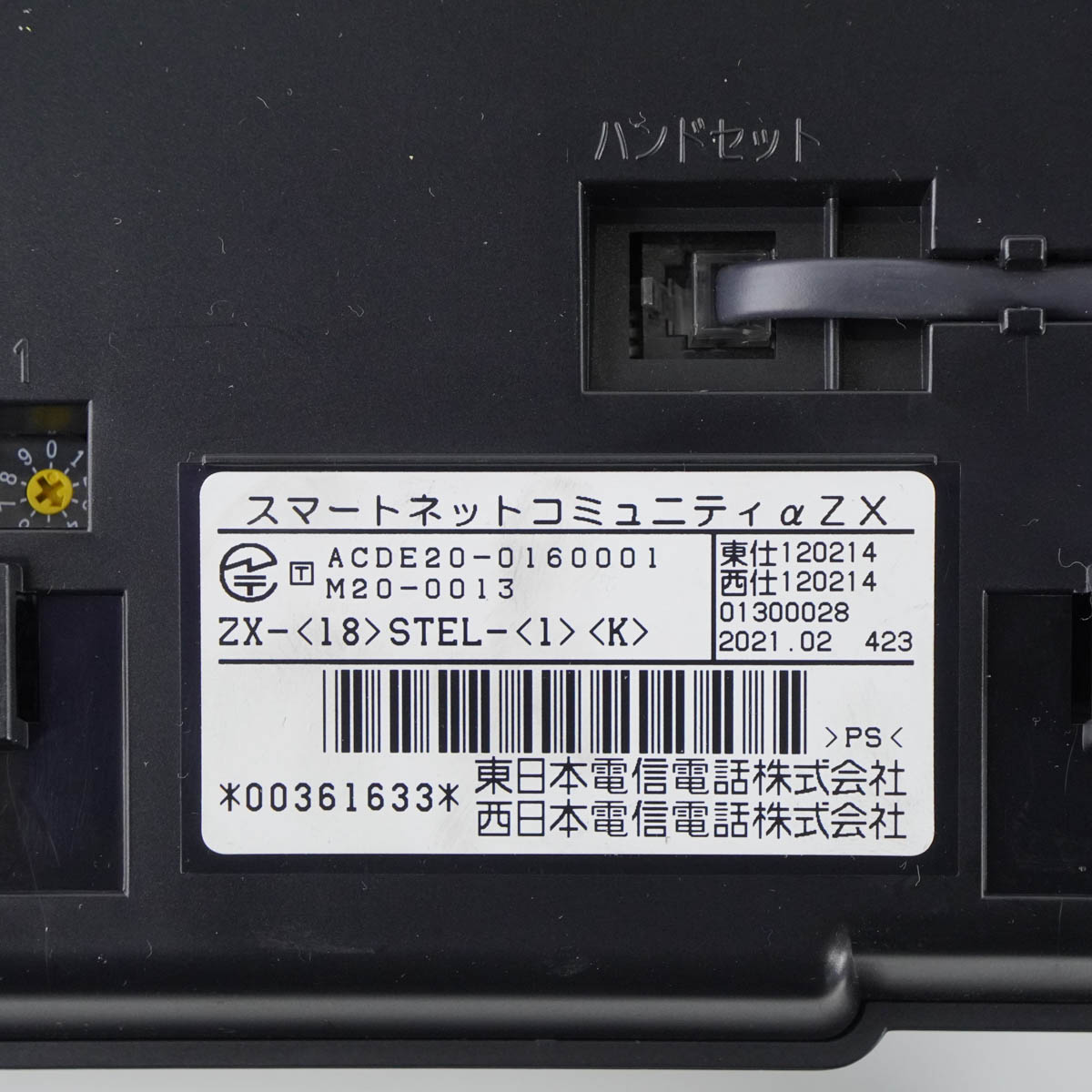 [PG]USED 8日保証 セット NTT αZX ZXS-ME-(1) 主装置 電話機 
