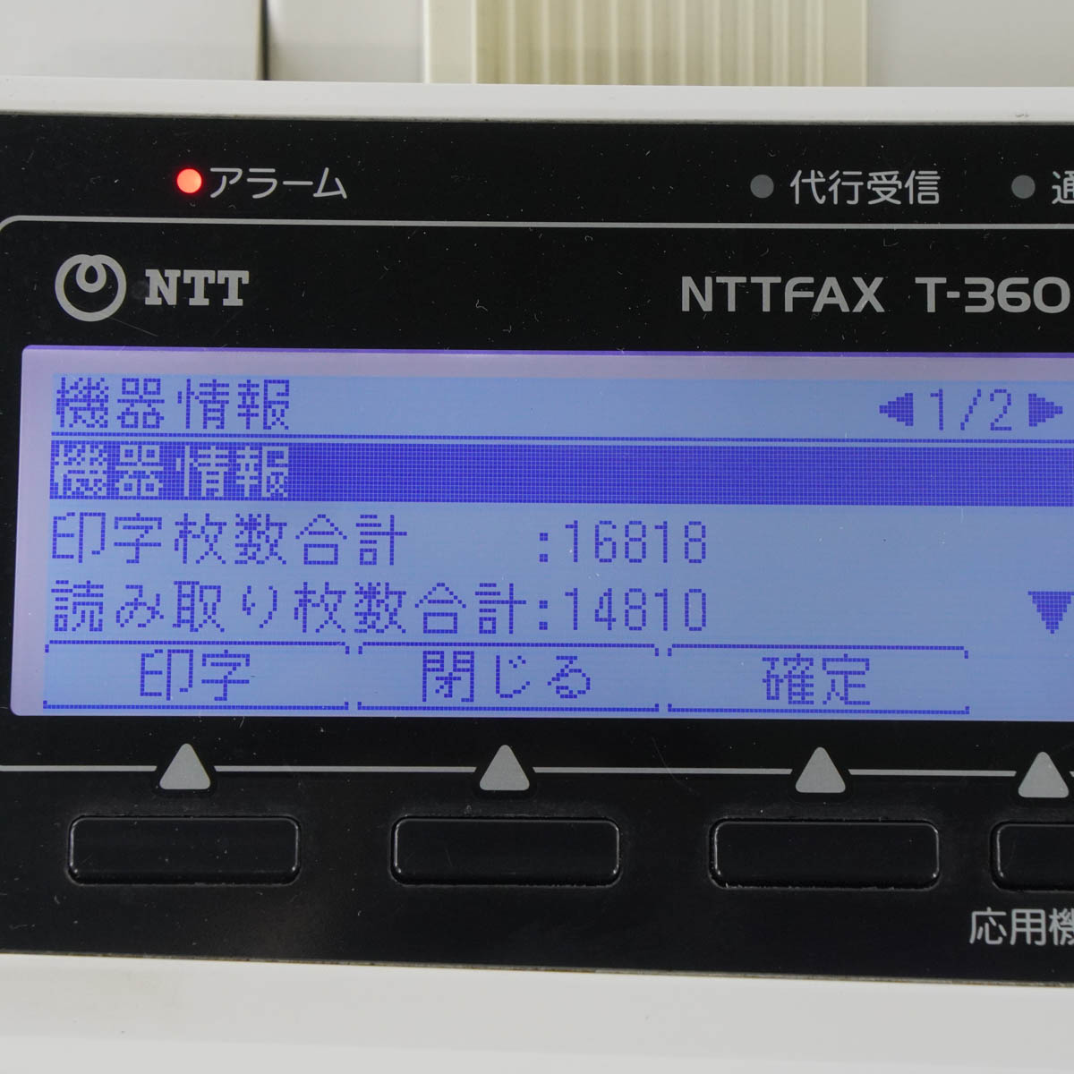 PG]USED 8日保証 印字16817枚 14年製 NTT T-360 G3-(T360)-FAX