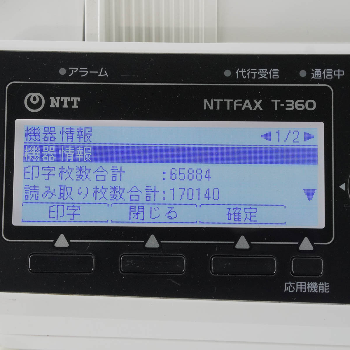 PG]USED 8日保証 印字65884枚 16年製 NTT T-360 G3-(T360)-FAX