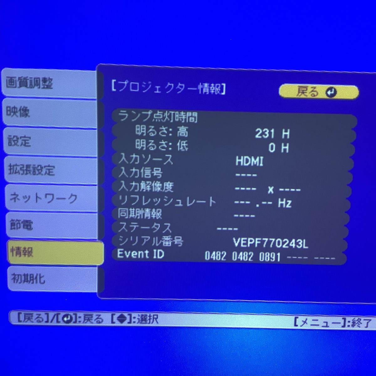 PG]USED 8日保証 ランプ231時間 EPSON EB-536WT H670D プロジェクター