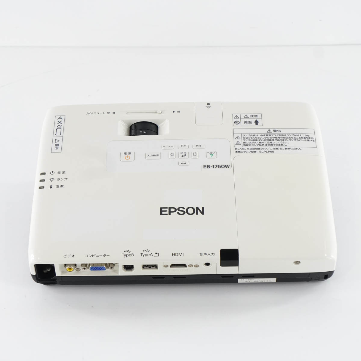 PG]USED 8日保証 ランプ672時間 EPSON EB-1760W H361D プロジェクター 