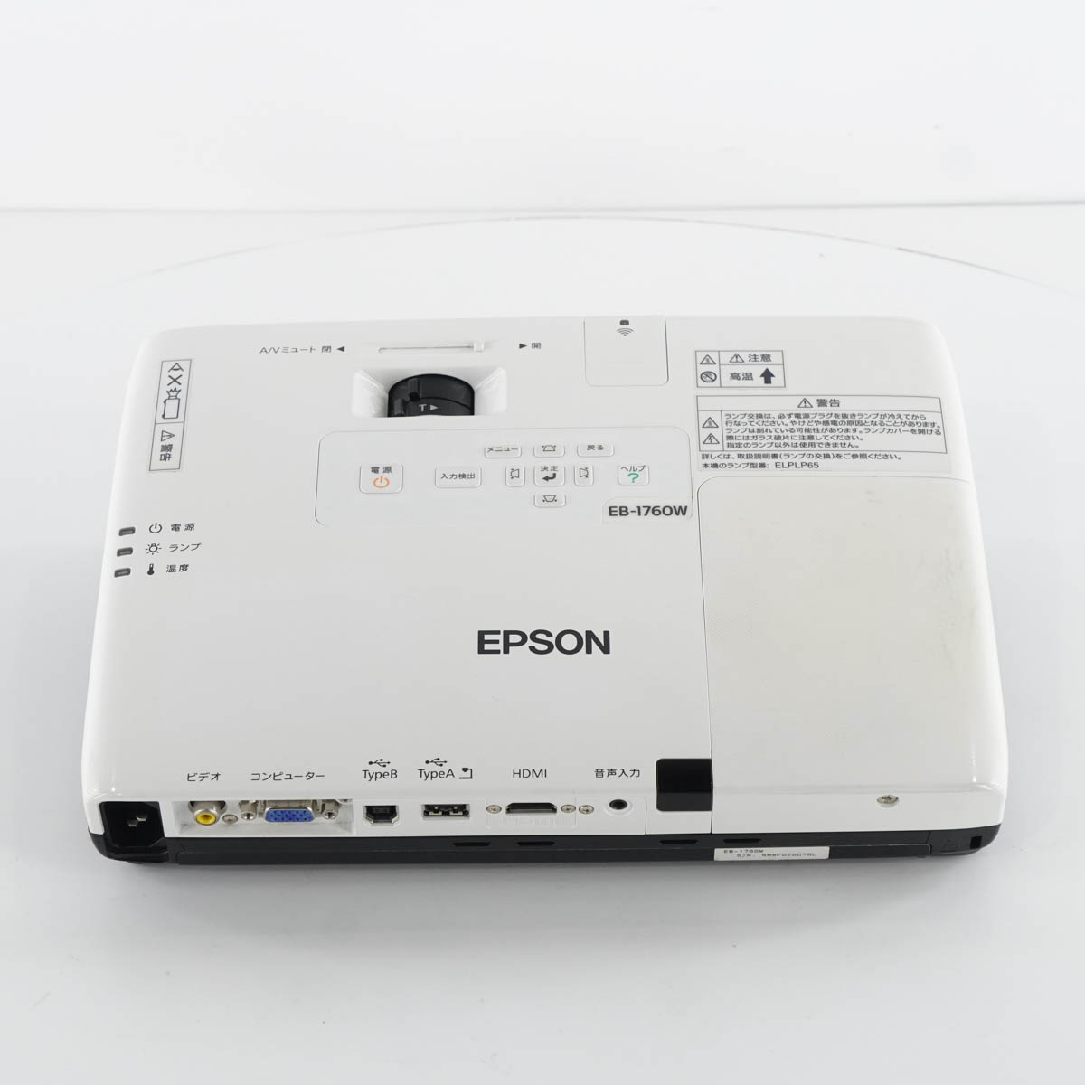 PG]USED 8日保証 ランプ644時間 EPSON EB-1760W H361D プロジェクター