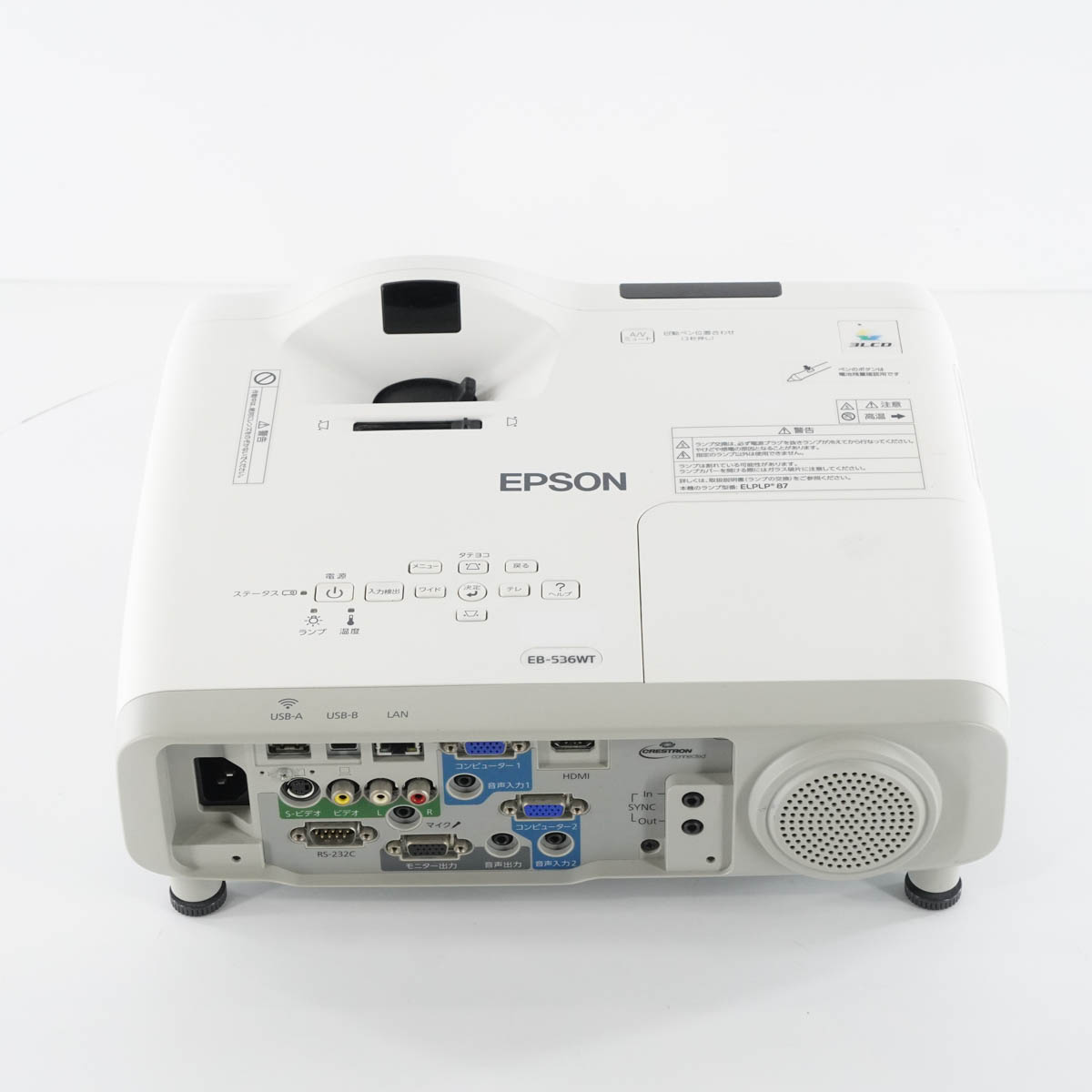 EPSON 超単焦点 プロジェクター EB-536WT 美品 ランプ時間44H