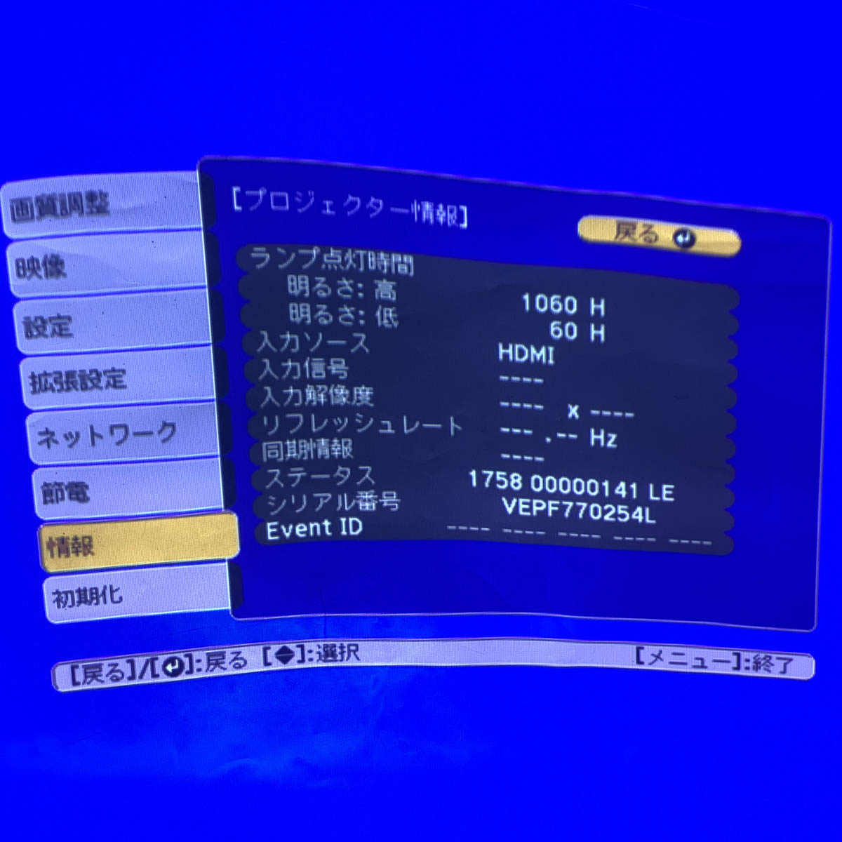 PG]USED 8日保証 ランプ1120時間 EPSON EB-536WT H670D プロジェクター