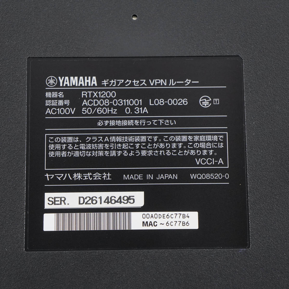 PG]USED 8日保証 初期化済 YAMAHA RTX1200 ギガアクセスVPNルーター 
