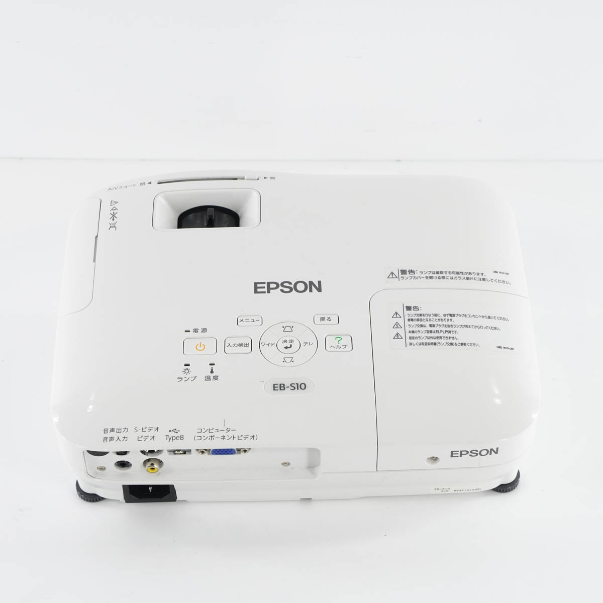 PG]USED 8日保証 ランプ244時間 EPSON EB-S10 H369D プロジェクター