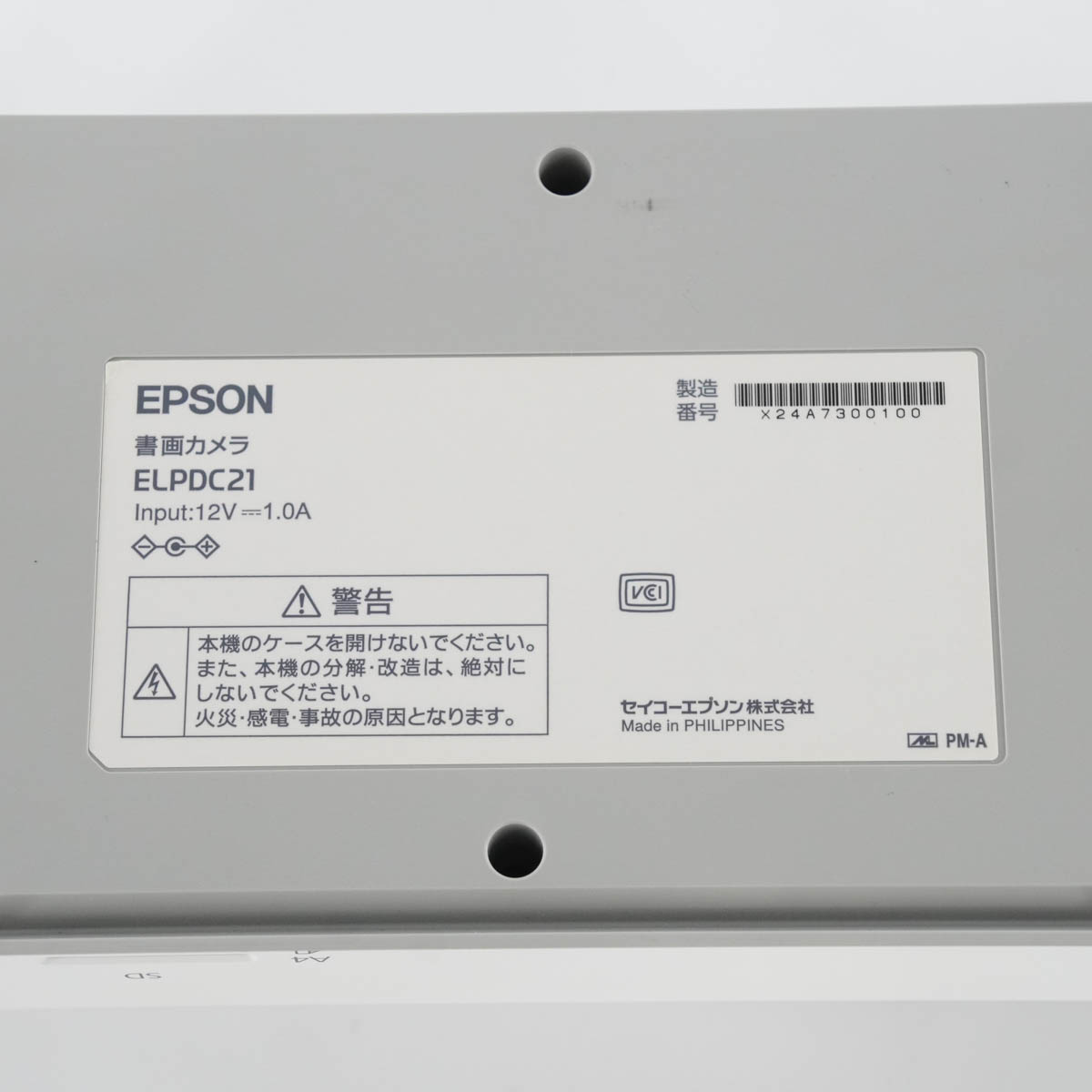 PG]USED 8日保証 動作確認済 EPSON ELPDC21 書画カメラ 実物投影機