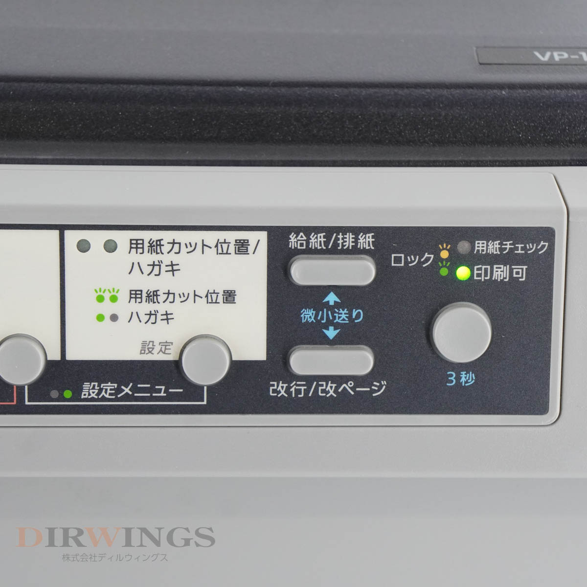 PG]USED 8日保証 印刷確認済 EPSON VP-1900 VP-1900H PA31A ドットインパクトプリンター [05955-0049]  | その他 | 中古販売分析機器計測器総合商社ディルウィングス