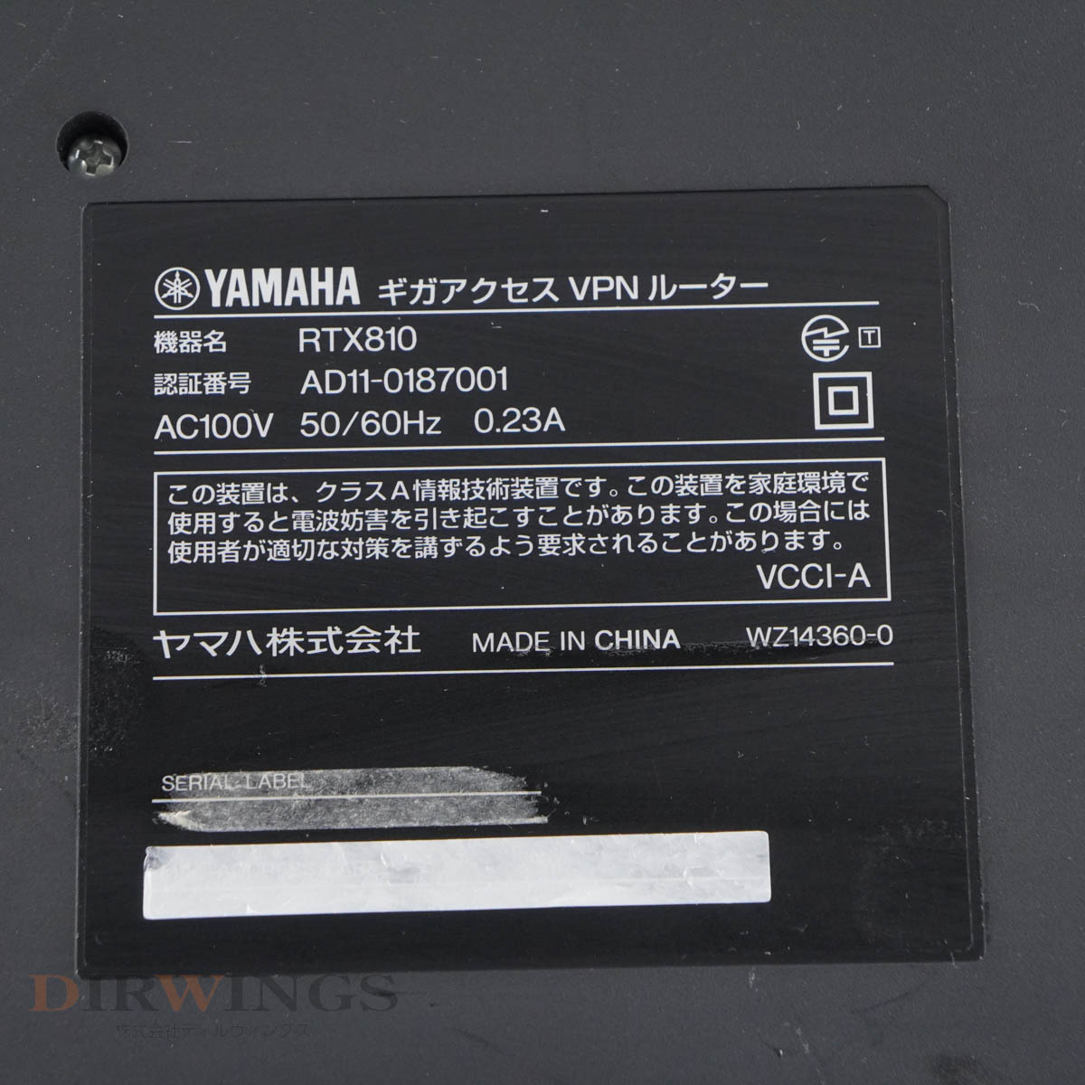 PG]USED 8日保証 9台入荷 初期化済 YAMAHA RTX810 ギガアクセスVPNルーター [06025-0002] | その他 |  中古販売分析機器計測器総合商社ディルウィングス