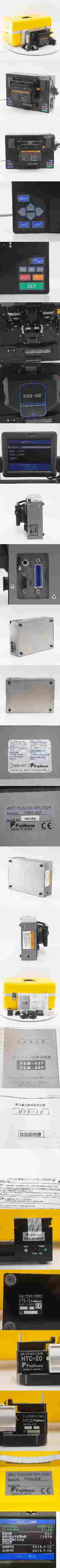 NEW新品[DW]USED 8日保証 全放電回数17878回 Fujikura FSM-45F ARC FUSION SPLICER 光ファイバ融着接続機 HTS-12 STRIPPER HTC-2...[ST03815-0088] その他