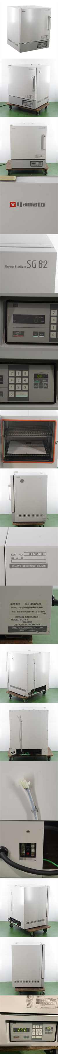 DW]USED SG 62 SG-62 yamato Dying Sterilizer 乾熱滅菌器...[04261-0002]-環境測定器 –日本Yahoo!拍賣｜MYDAY代標代購網、海外購物第一站