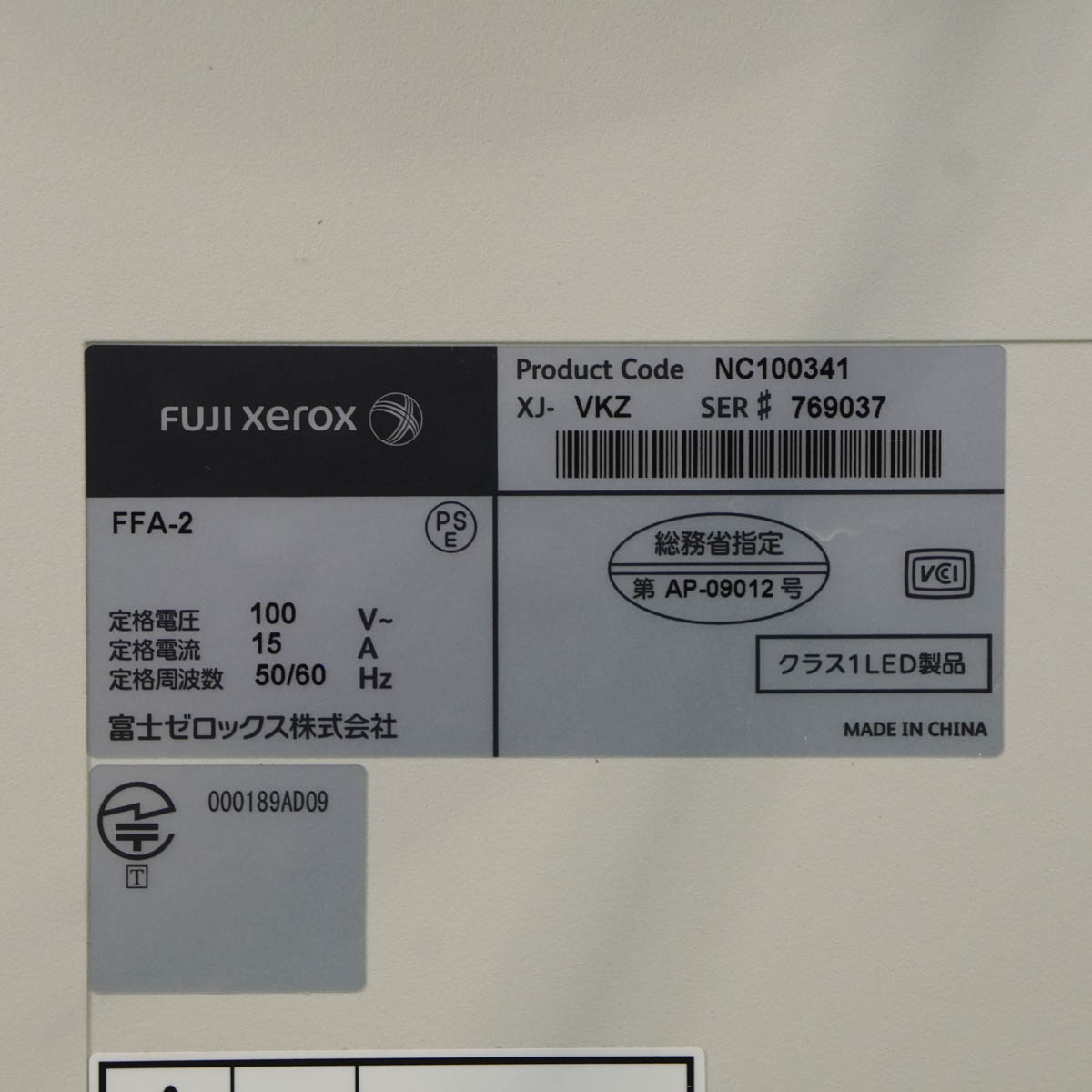 JB]USED 現状販売 印刷63788枚 FUJI XEROX DocuCentre-IV C2270 カラー複合機 [02828-0028]  その他 中古販売分析機器計測器総合商社ディルウィングス