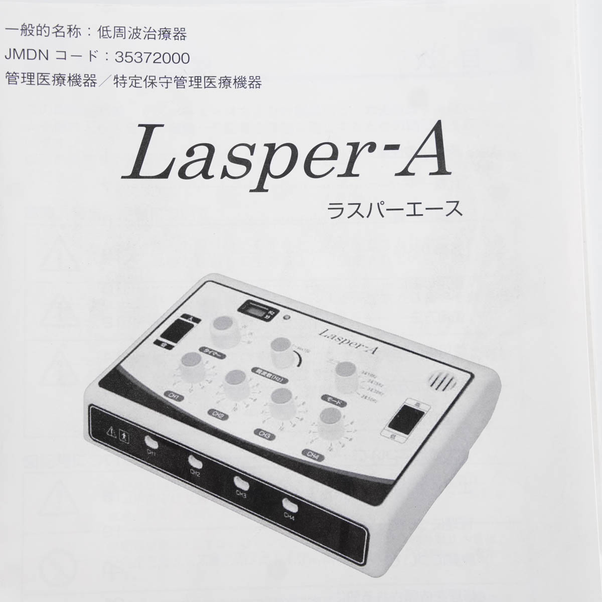 ラスパーエース - 大阪府のパソコン