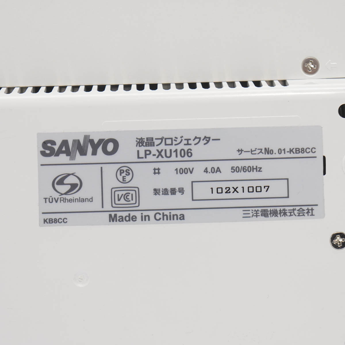 PG]USED 8日保証 ランプ2230時間 SANYO LP-XU106 PROJECTOR プロジェクター XGA 4500lm 電源コード  リモコン[ST02937-0083] | すべての商品 | 中古販売分析機器計測器総合商社ディルウィングス