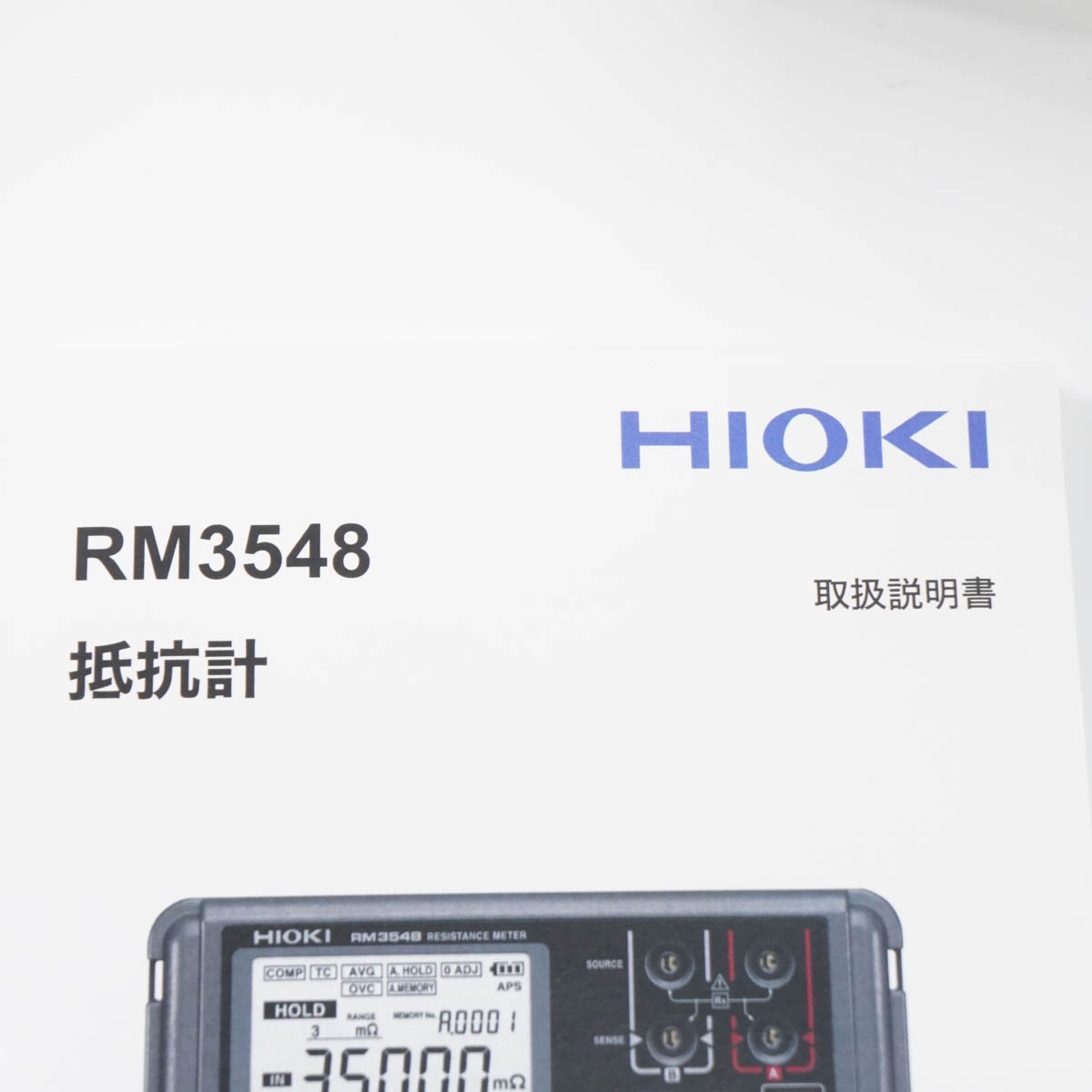 SP]USED 30日保証 未使用に近い HIOKI RM3548 RESISTANCE METER L2107