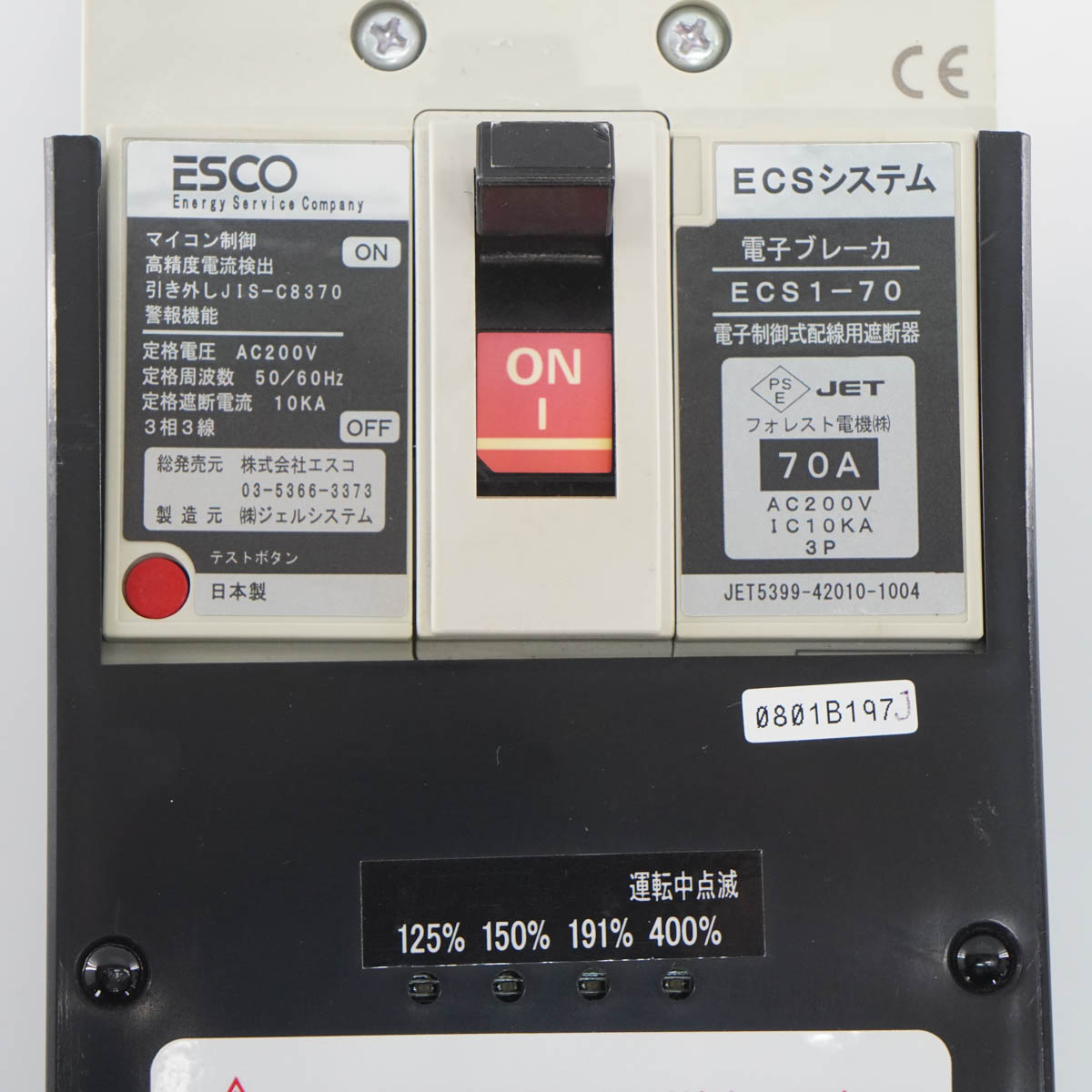 [PG]USED 8日保証 ESCO ECS1-70 電子ブレーカー 70A AC200V 1C10KA 3P 50/60Hz 10KA 3相