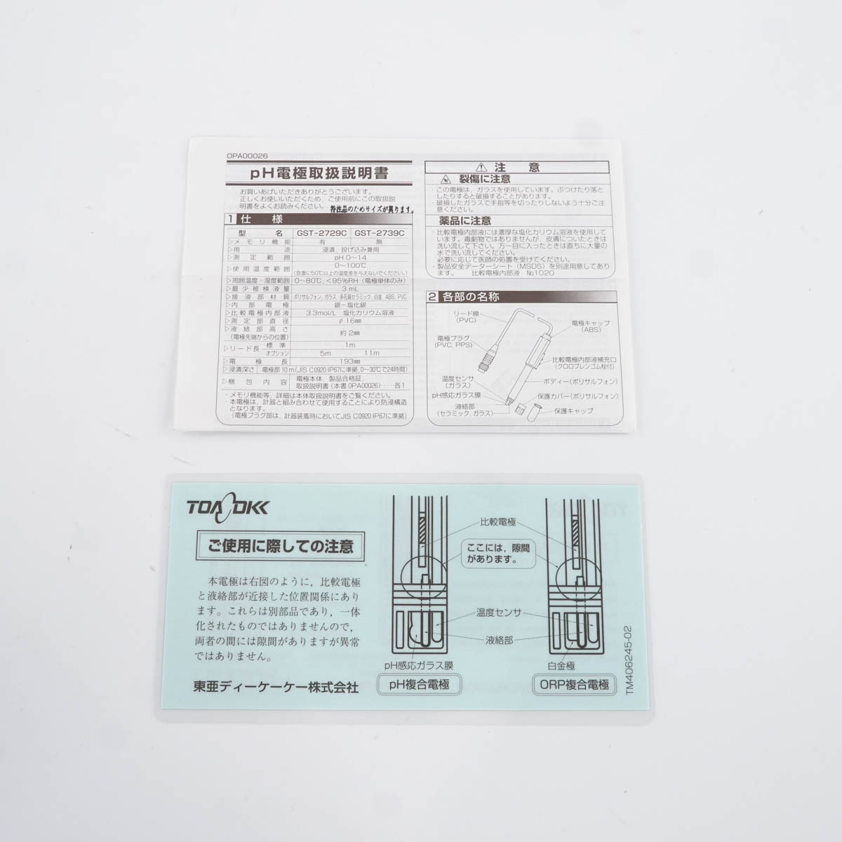 NEW売り切れる前に☆ pH電極 中古 Combination S TOA 現状販売 Electrode pH DKK 30m JB 取扱説明書  GST-2729C ST03986-0237 研究・実験用品