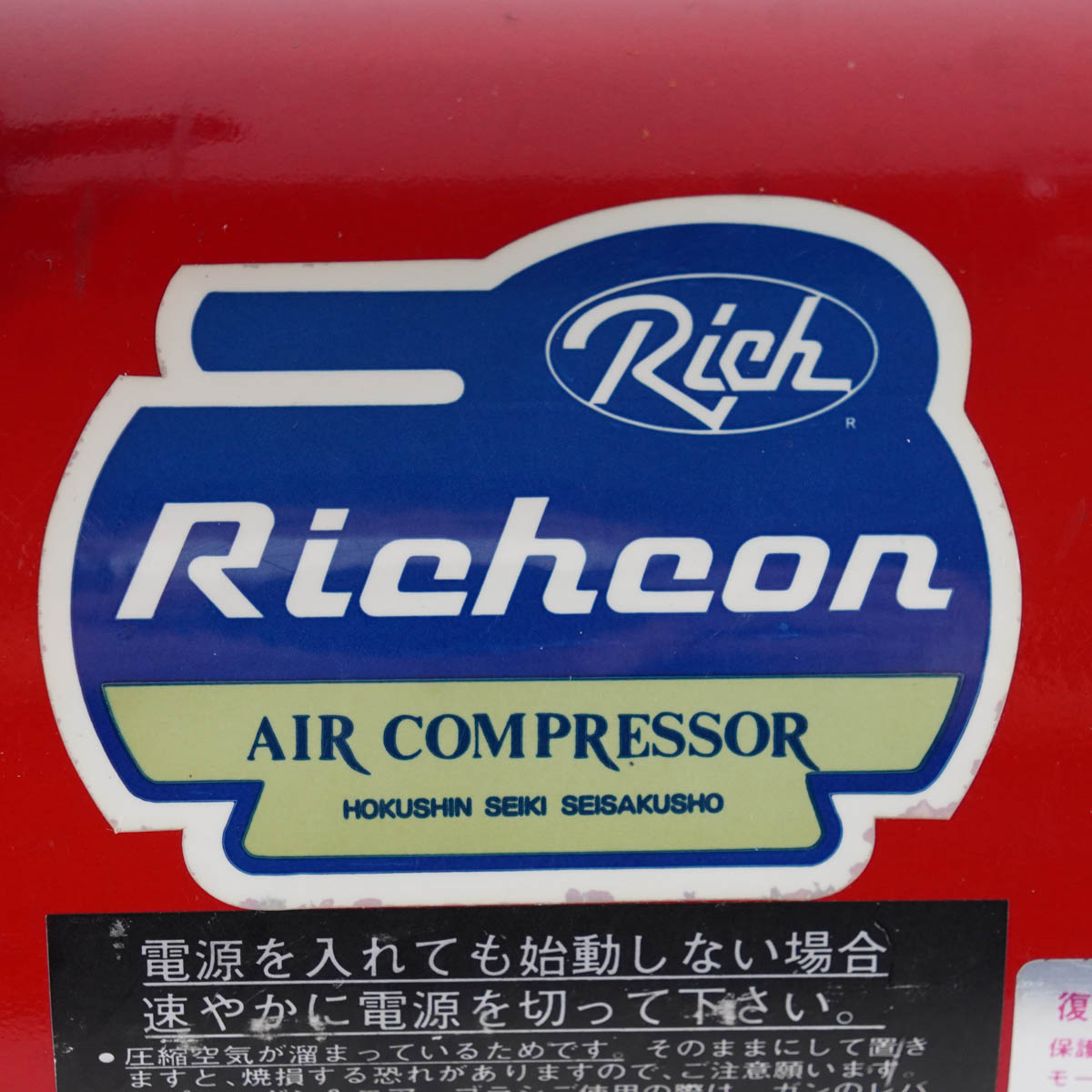 PG]USED 8日保証 Richcon KS-707 AIR COMPRESSOR エアーコンプレッサー 50/60Hz[ST04013-0090]  | すべての商品 | 中古販売分析機器計測器総合商社ディルウィングス
