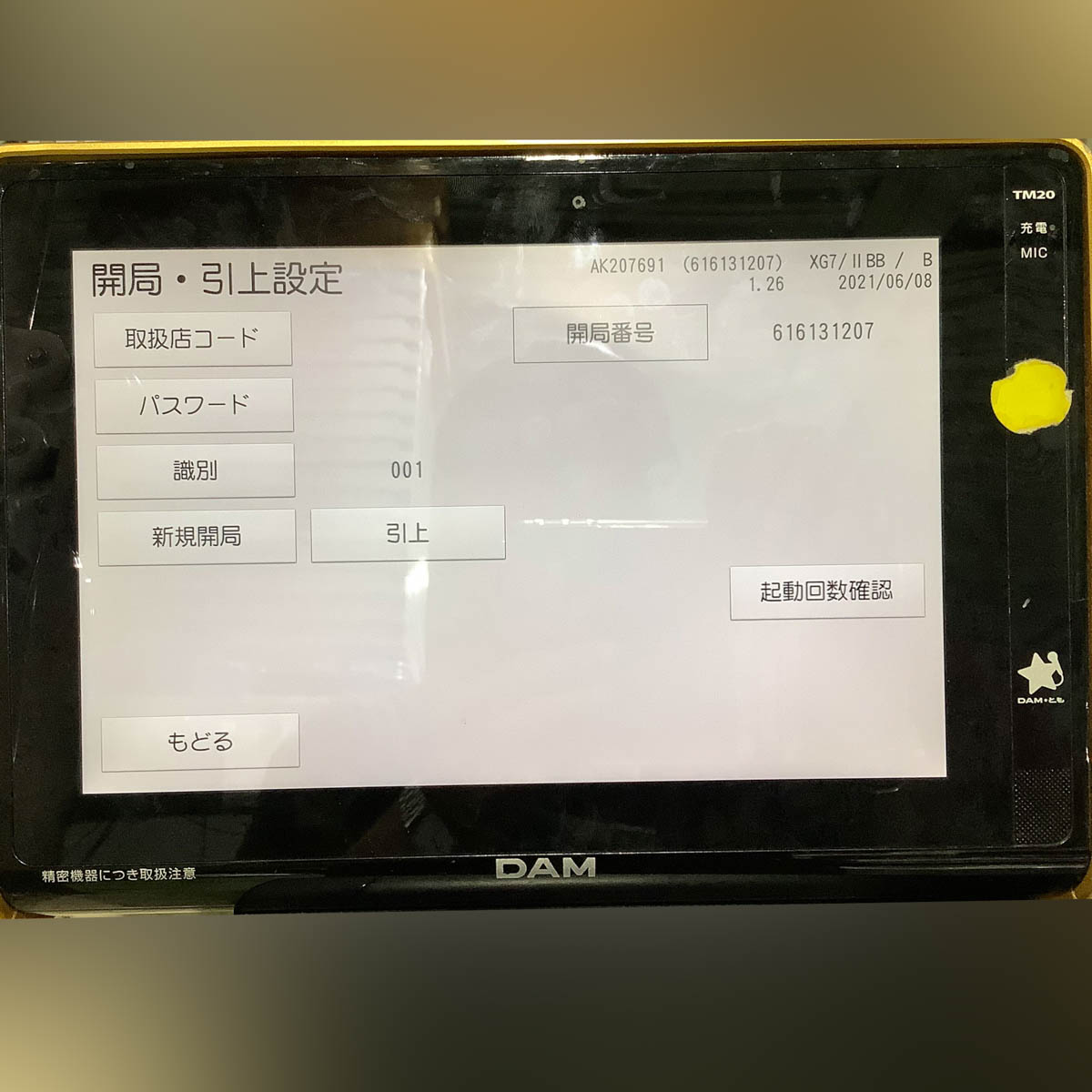 JB]USED 現状販売 閉局済 第一興商 TM20 SmartDAM L カラオケ機器