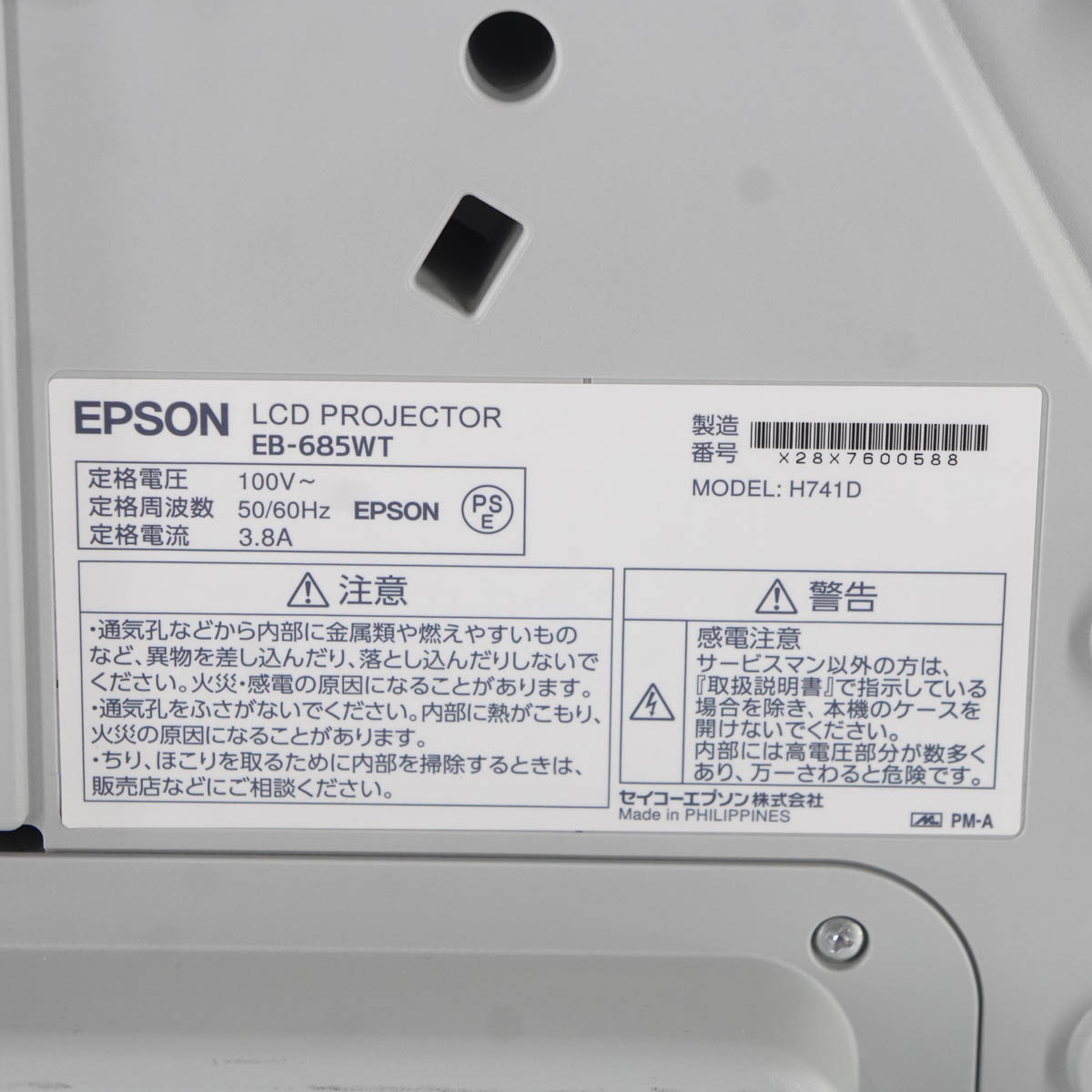 PG]USED 8日保証 ランプ1081時間 EPSON EB-685WT H741D LCD PROJECTOR 