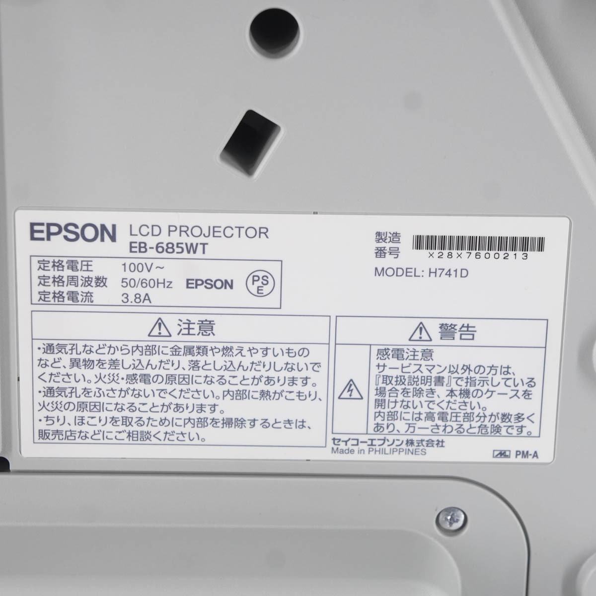 初回限定盤 ゆみ様専用 EPSON エプソン 型番 EB-685WT プロジェクター