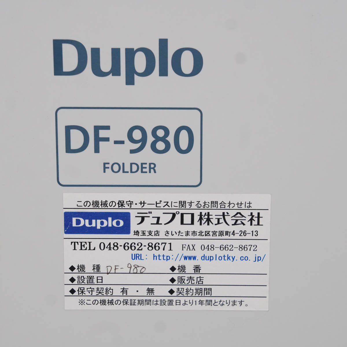 PG]USED 8日保証 動作確認済 Duplo DF-980 フルオート紙折機 全自動 フォルダー FOLDER 電源コード [04733-0054]  その他 中古販売分析機器計測器総合商社ディルウィングス