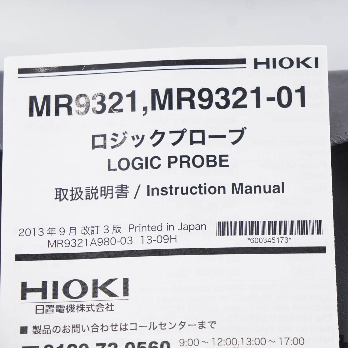 DW]USED 8日保証 4個セット HIOKI MR9321-01 LOGIC PROBE ロジック