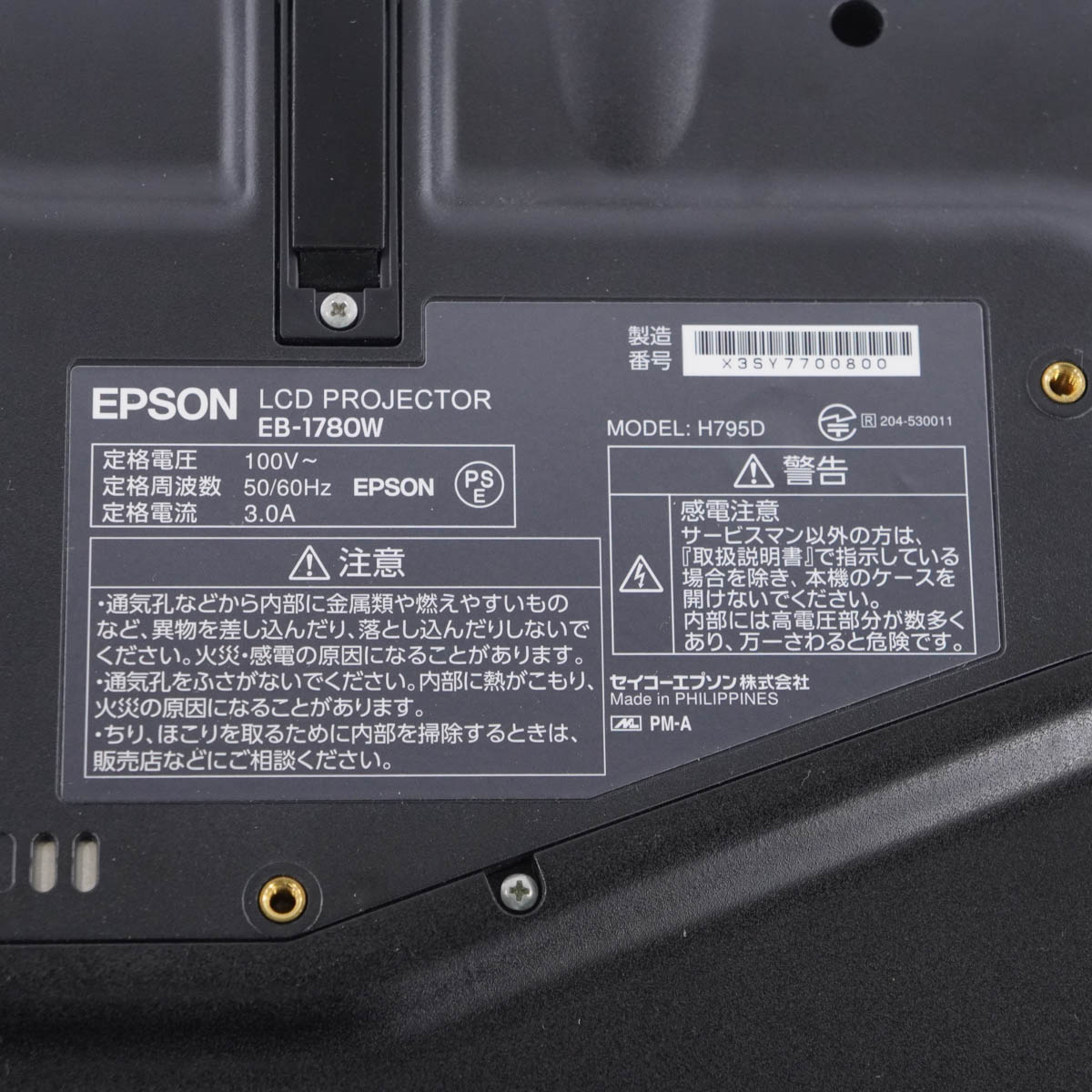 PG]USED 8日保証 ランプ323時間 EPSON EB-1780W H795D プロジェクター