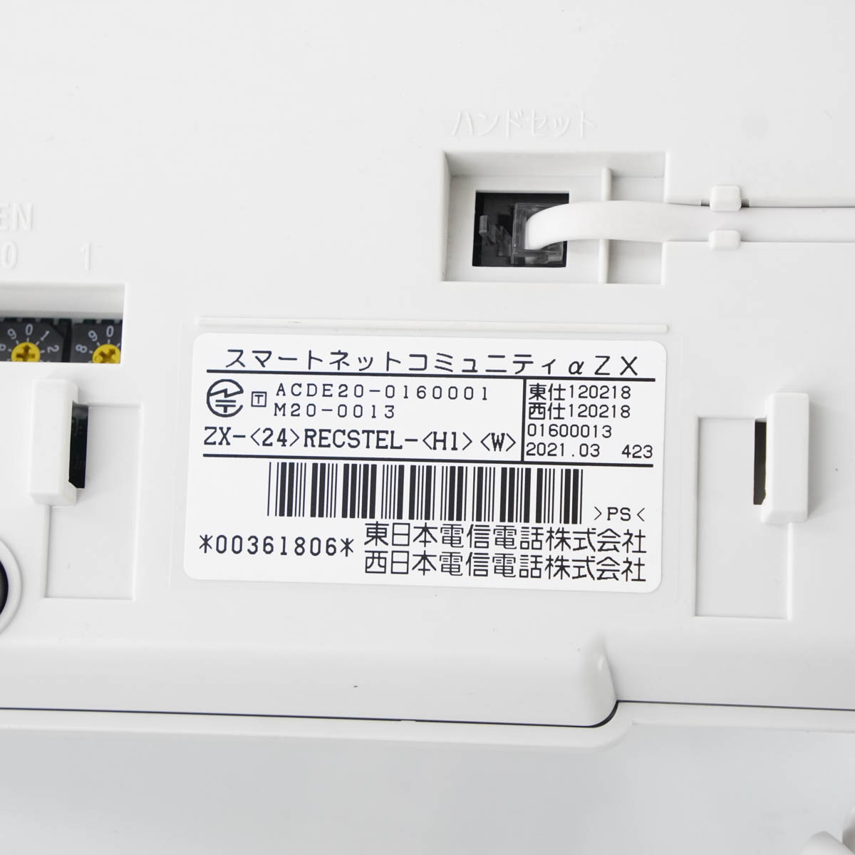 PG]USED 8日保証 セット 2021年製 NTT αZX ZXH-ME-(1) 主装置 電話機