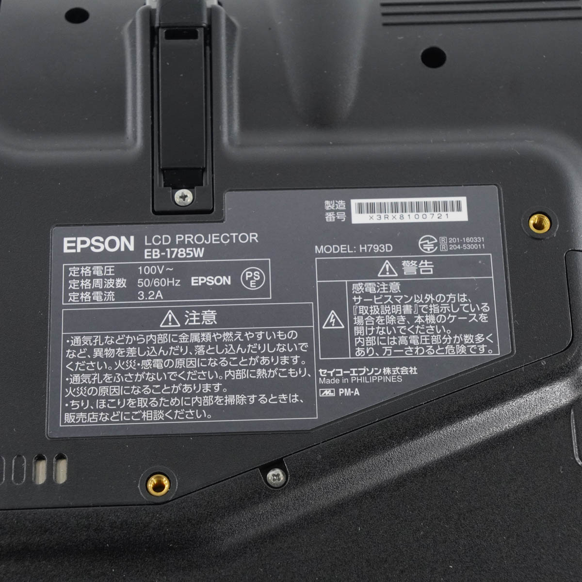 PG]USED 8日保証 ランプ232時間 EPSON EB-1785W H793D プロジェクター