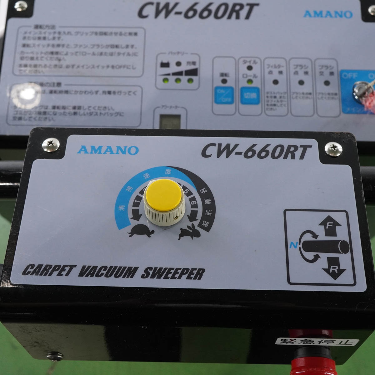 PG]USED 8日保証 アワーメーター706 AMANO CW-660RT 自走式カーペット