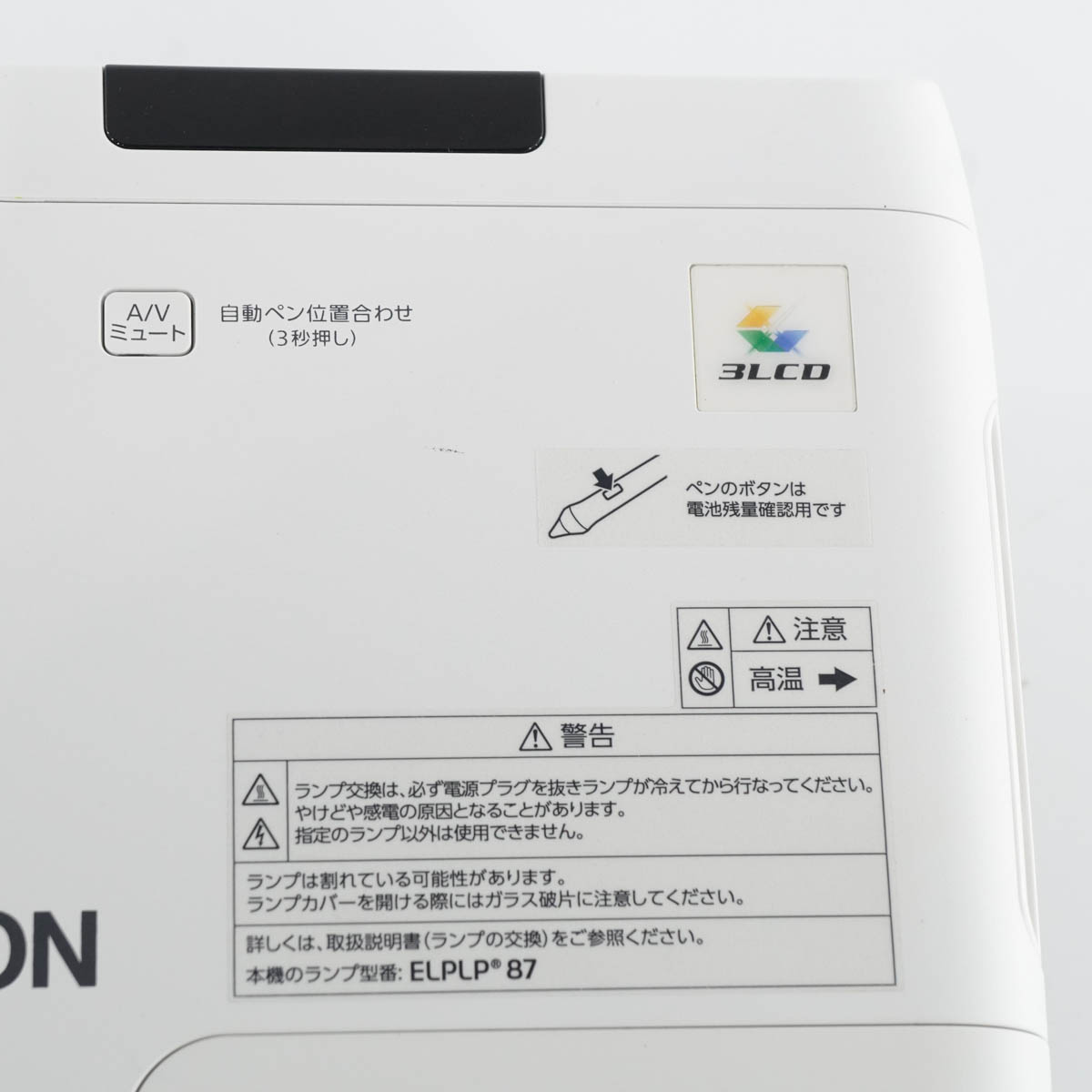 PG]USED 8日保証 ランプ437時間 EPSON EB-536WT H670D プロジェクター