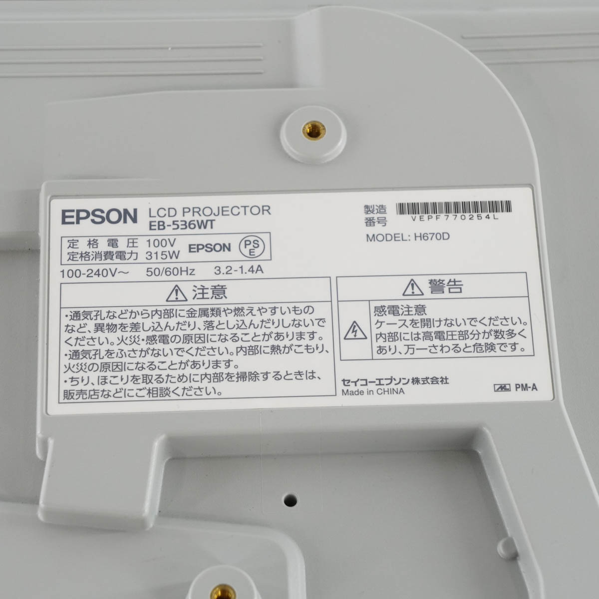 PG]USED 8日保証 ランプ1120時間 EPSON EB-536WT H670D プロジェクター