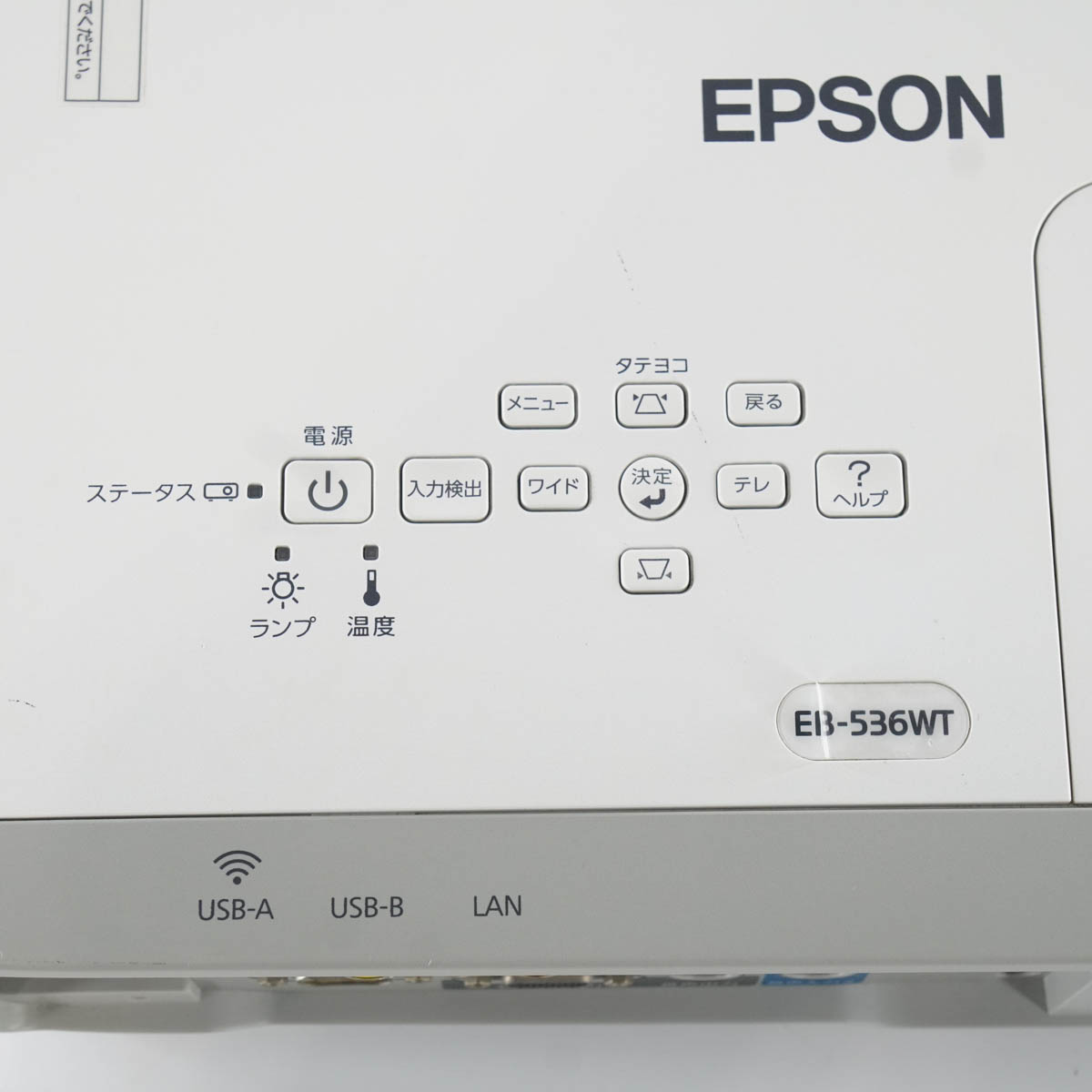 PG]USED 8日保証 ランプ1714時間 EPSON EB-536WT H670D プロジェクター