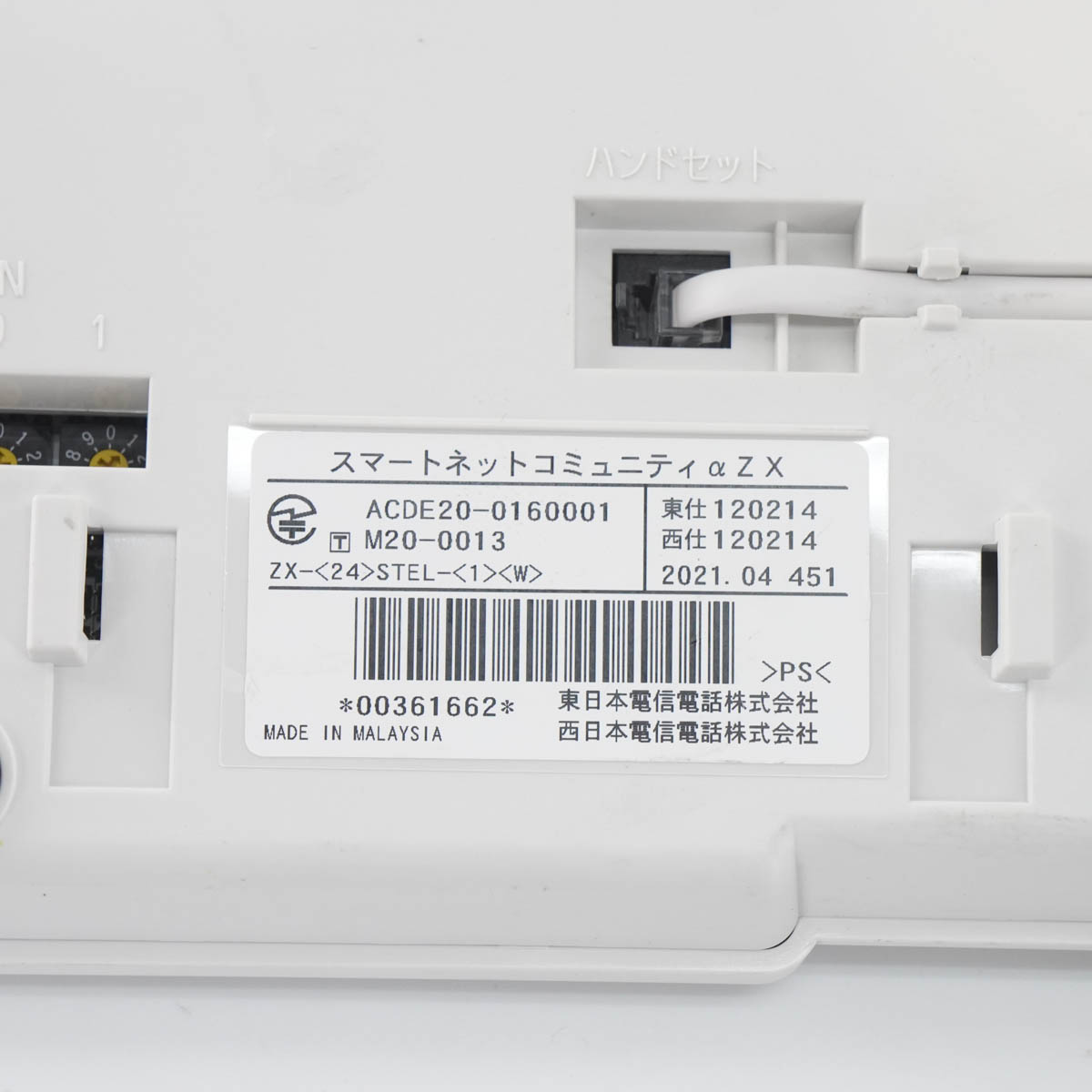 PG]USED 8日保証 セット 21年製 NTT αZX ZXS-ME-(1) 主装置 電話機