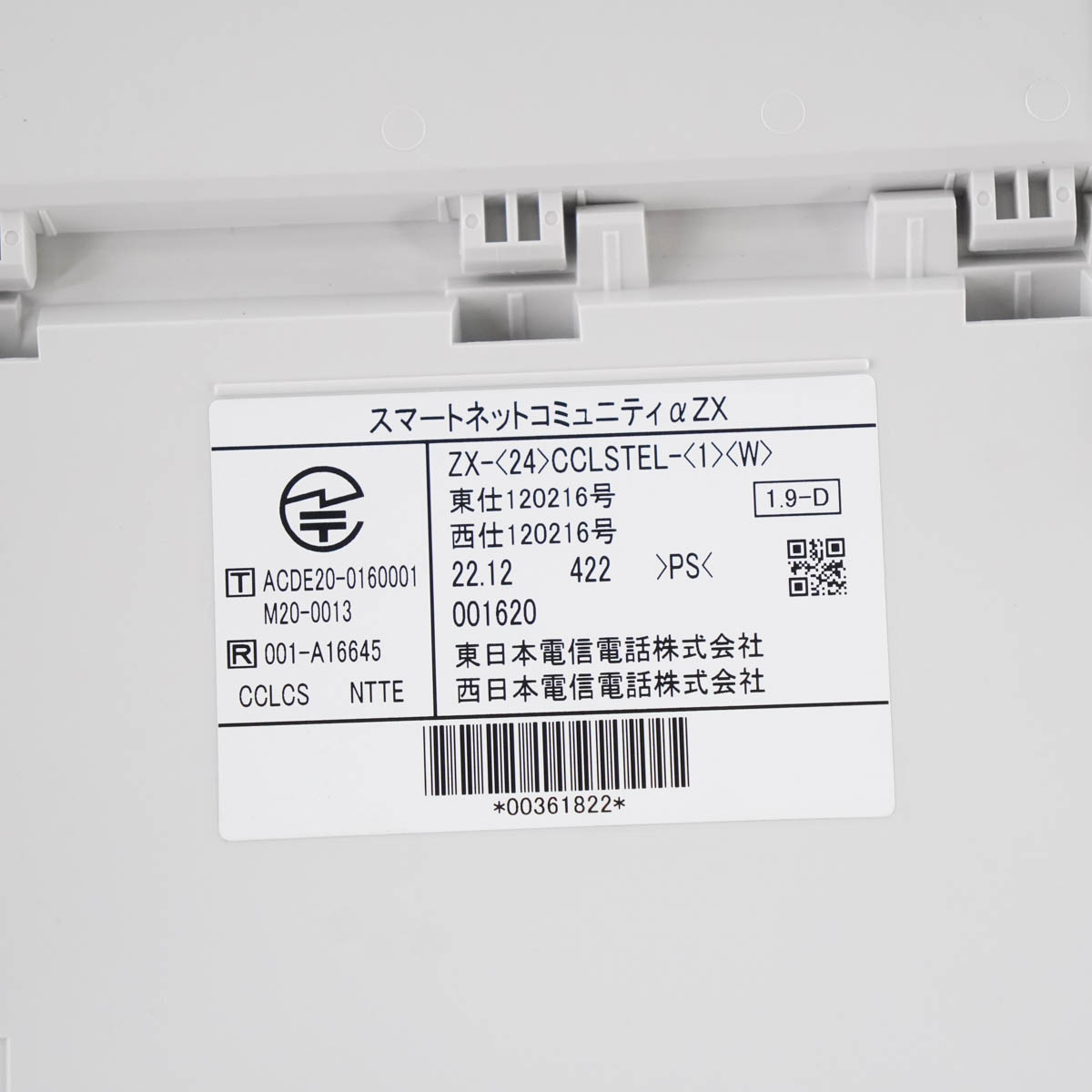 PG]USED 8日保証 セット 2022年製 NTT αZX ZXS-ME-(1) 主装置 電話機 