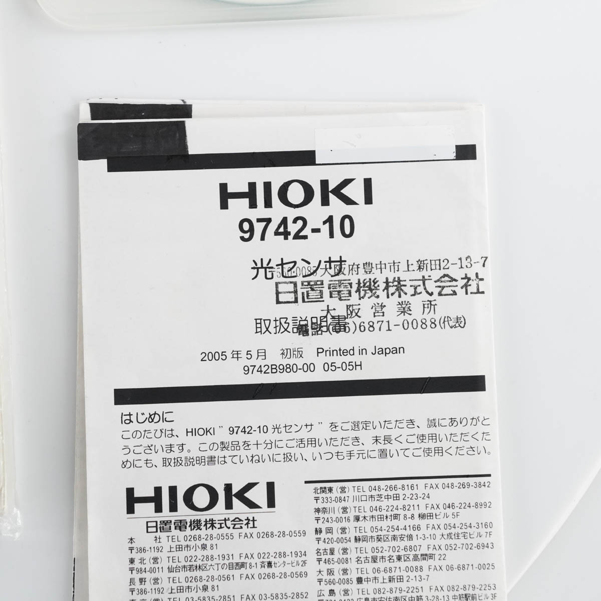 [DW]USED 8日保証 HIOKI 3664 OPTICAL POWER METER 光パワーメーター オプティカルパワーメーター