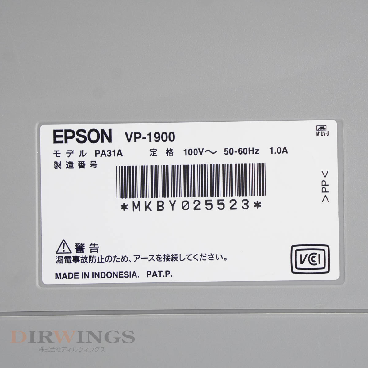 PG]USED 8日保証 印刷確認済 EPSON VP-1900 VP-1900H PA31A ドットインパクトプリンター [05955-0049]  | その他 | 中古販売分析機器計測器総合商社ディルウィングス