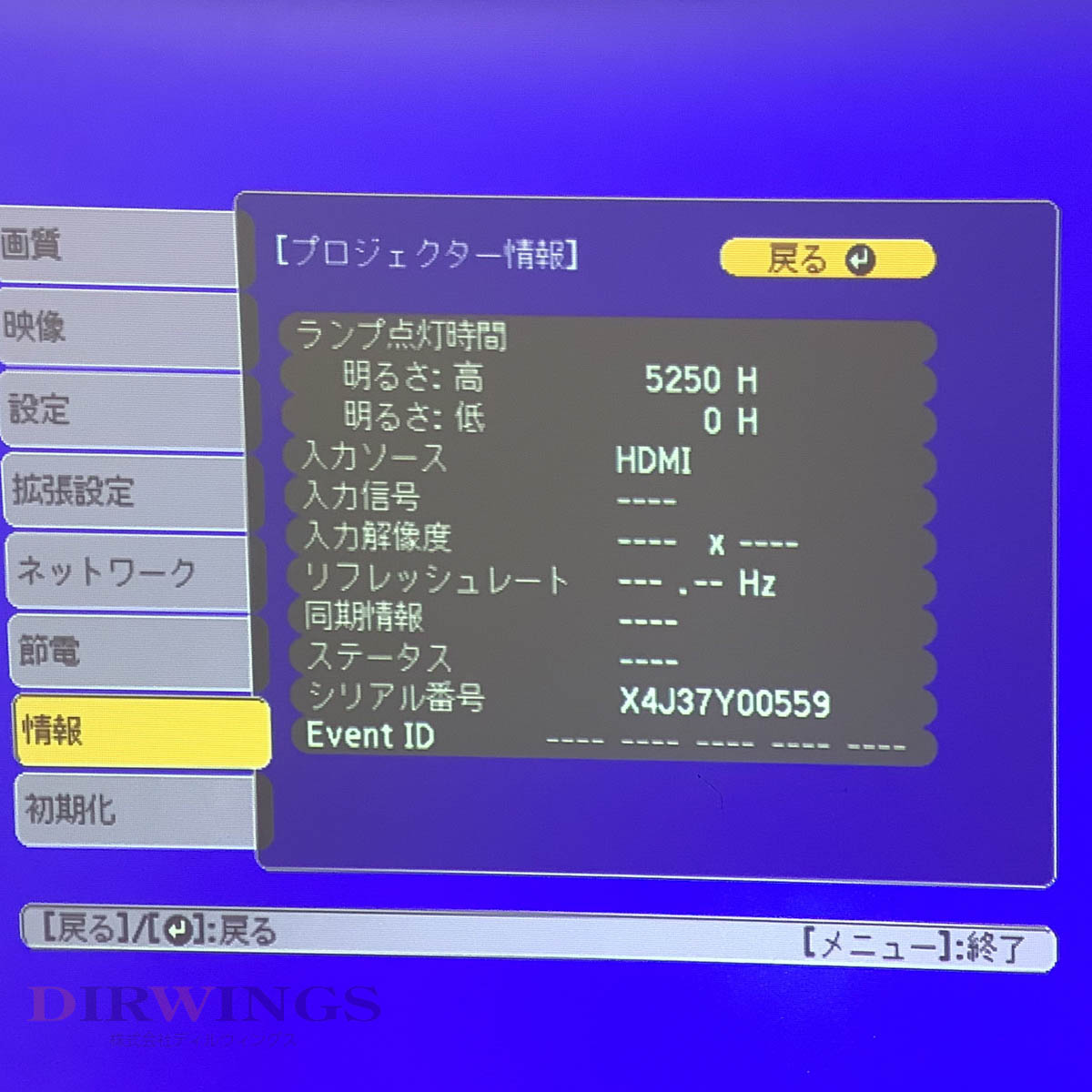 PG]USED 8日保証 ランプ5250時間 EPSON EB-W41 H844D プロジェクター 3LCD 3600lm UXGA HDMI  [06060-0052] | その他 | 中古販売分析機器計測器総合商社ディルウィングス