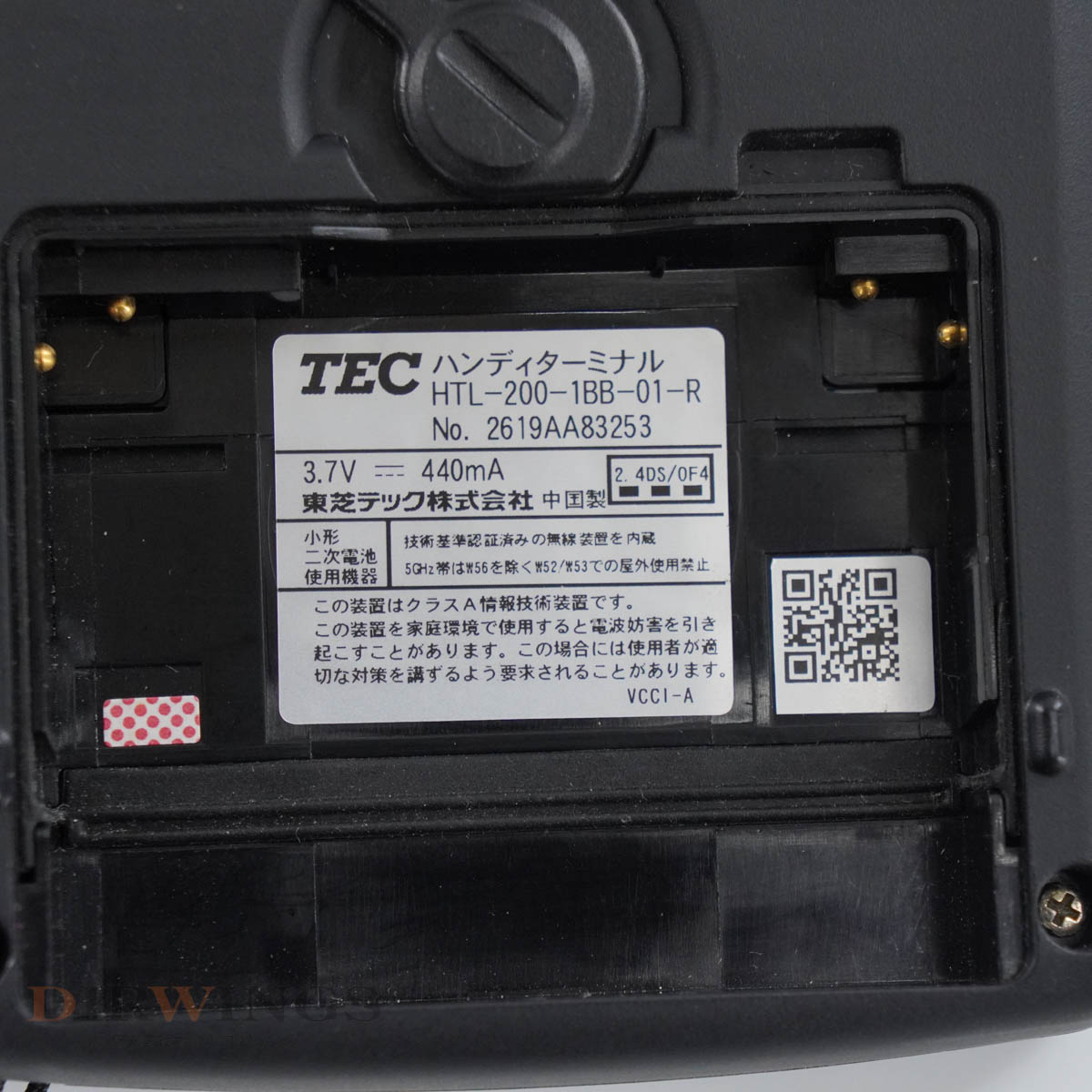 TEC Order Star 東芝TECハンディターミナル HTL-200-1BB-01-R
