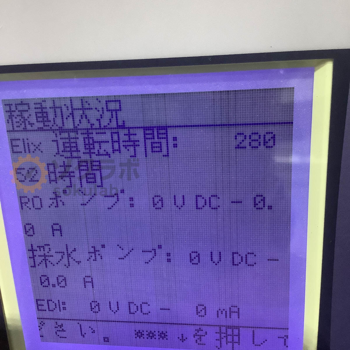 [DW]USED 8日保証 MILLIPORE Elix Advantage 3 ZRXV003T0 Merck メルク 純水製造装置 ...