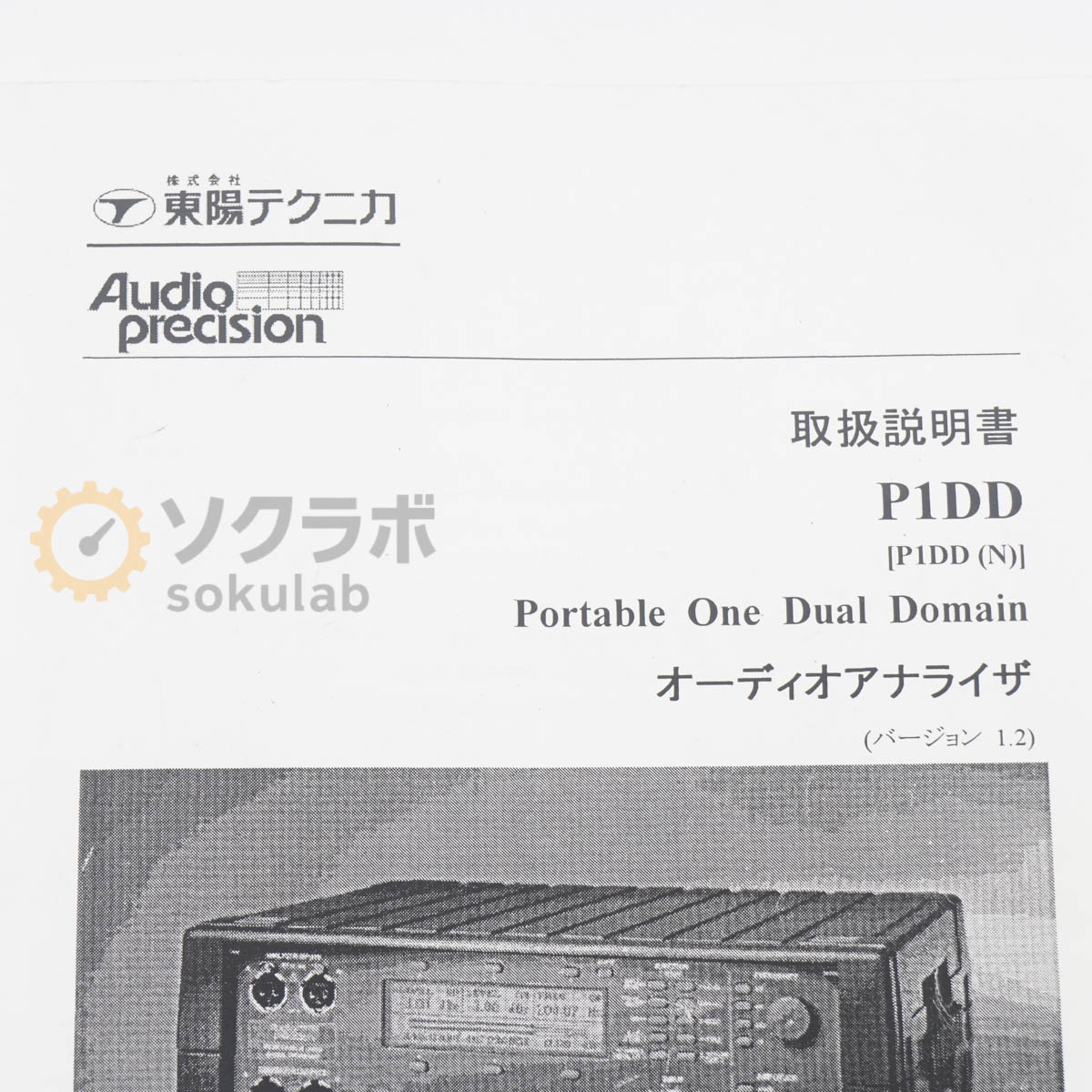 [JB]USED 保証なし Audio Precision P1DD AP PORTABLE ONE DUAL DOMAIN Audio ...
